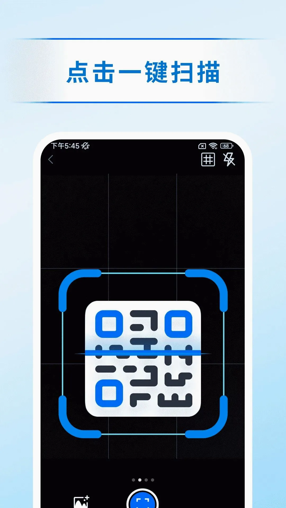 ɨ����ȡ��(ɨ��ʶ������)v1.0.0 �ٷ������ͼ1