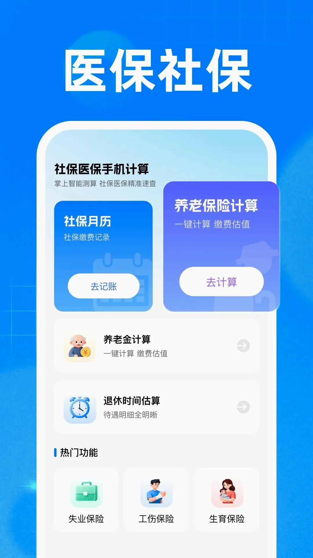 �籣ҽ���ֻ����������ֻ���v1.0 ��׿���ͼ0