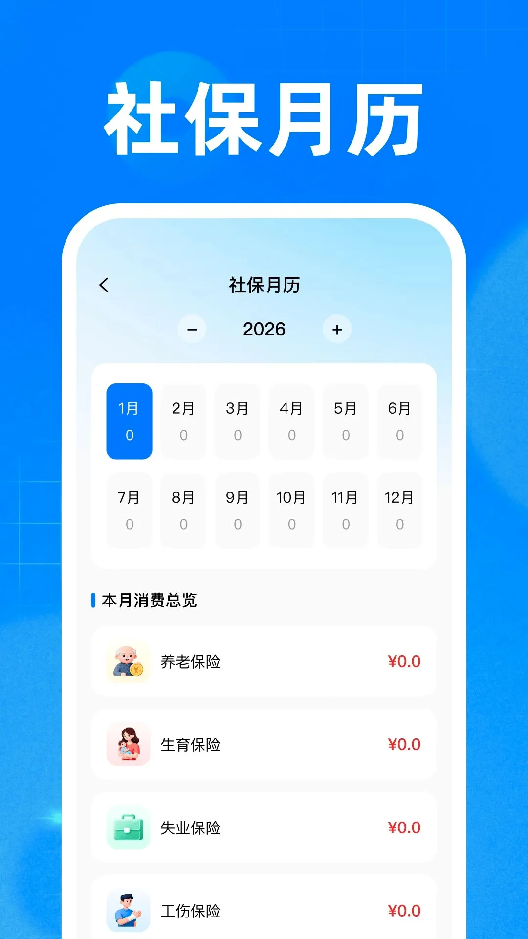 �籣ҽ���ֻ����������ֻ���v1.0 ��׿���ͼ3