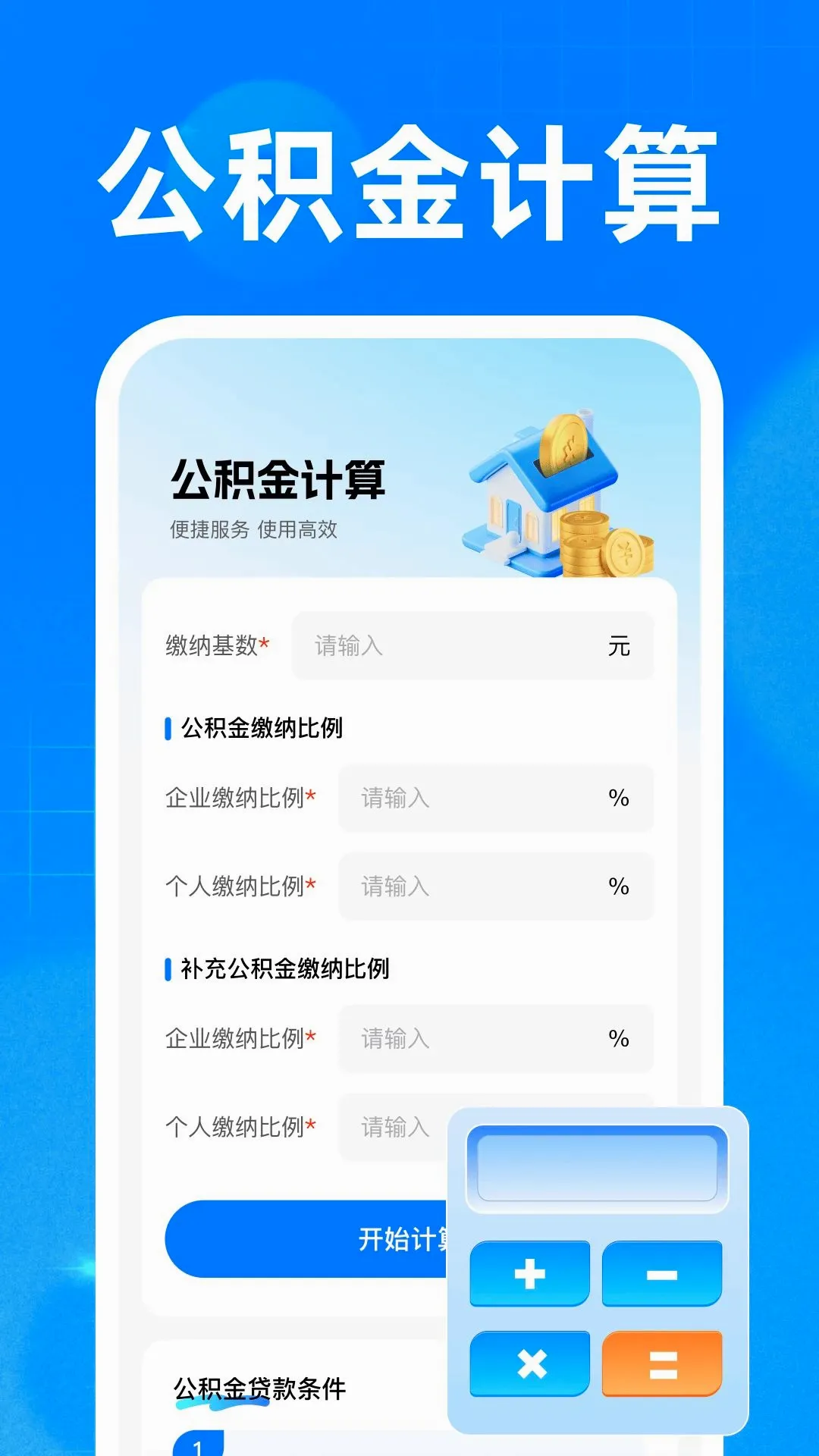 �籣ҽ���ֻ����������ֻ���v1.0 ��׿���ͼ2