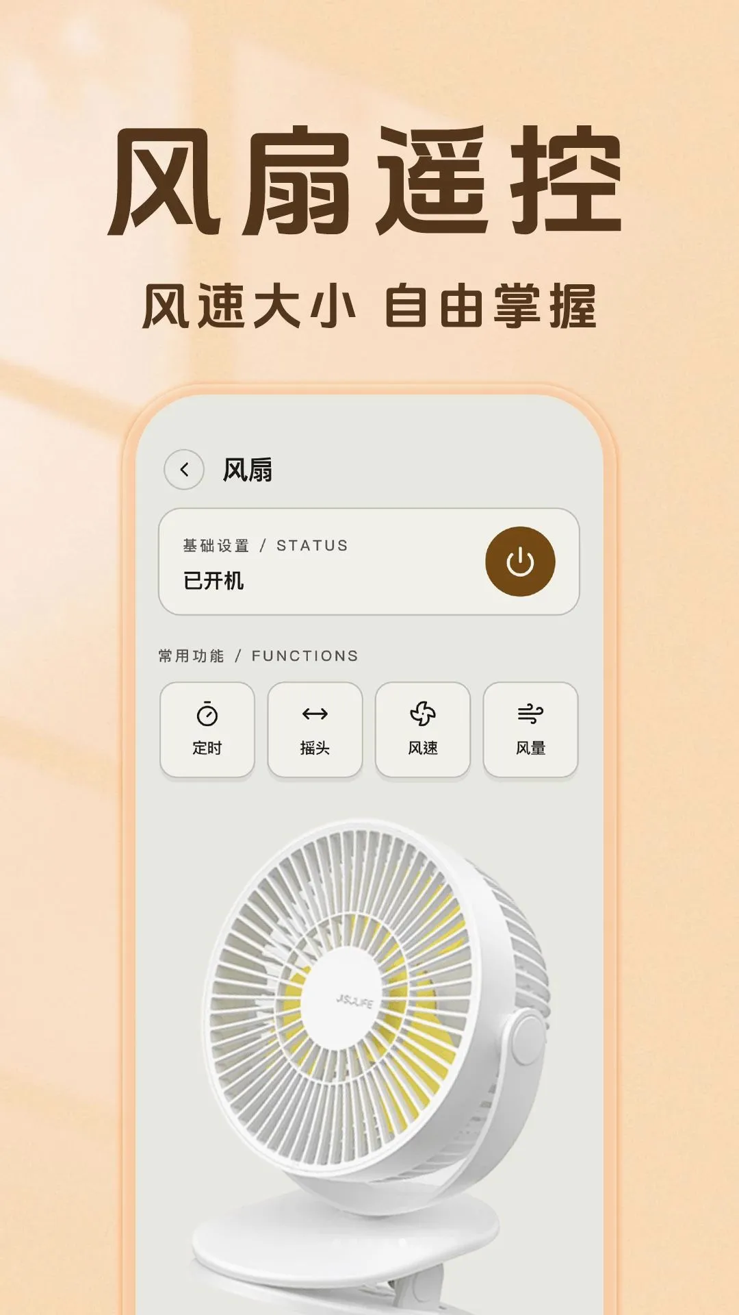����ң�����յ���ͨ(�ҵ�ң�ع���)v1.0.0 �ٷ������ͼ1
