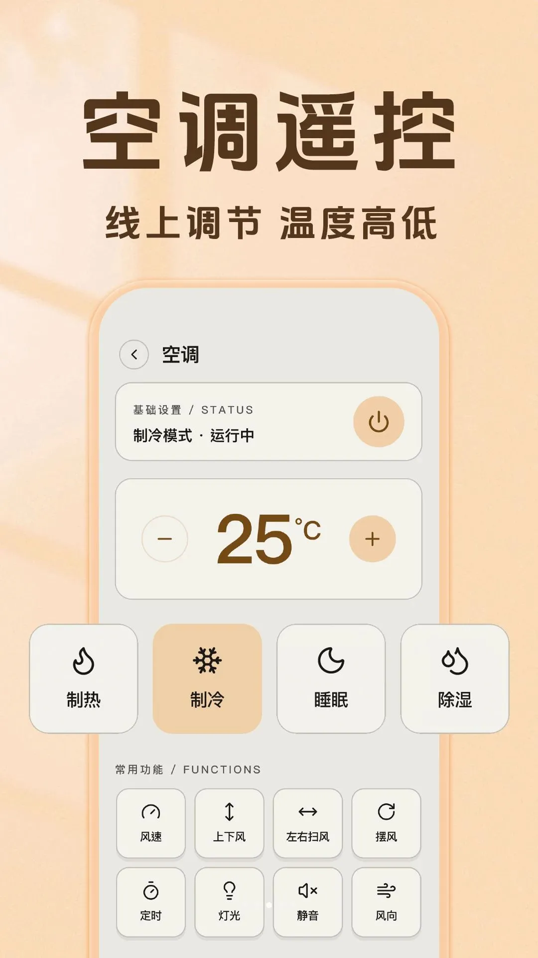 ����ң�����յ���ͨ(�ҵ�ң�ع���)v1.0.0 �ٷ������ͼ3