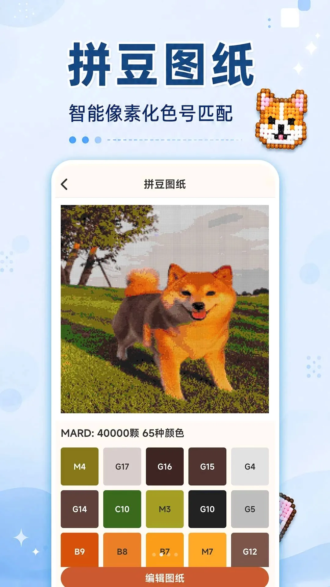 ����ƴ��ͼ����2026�ٷ����°汾v1.0.0 ��׿���ͼ2