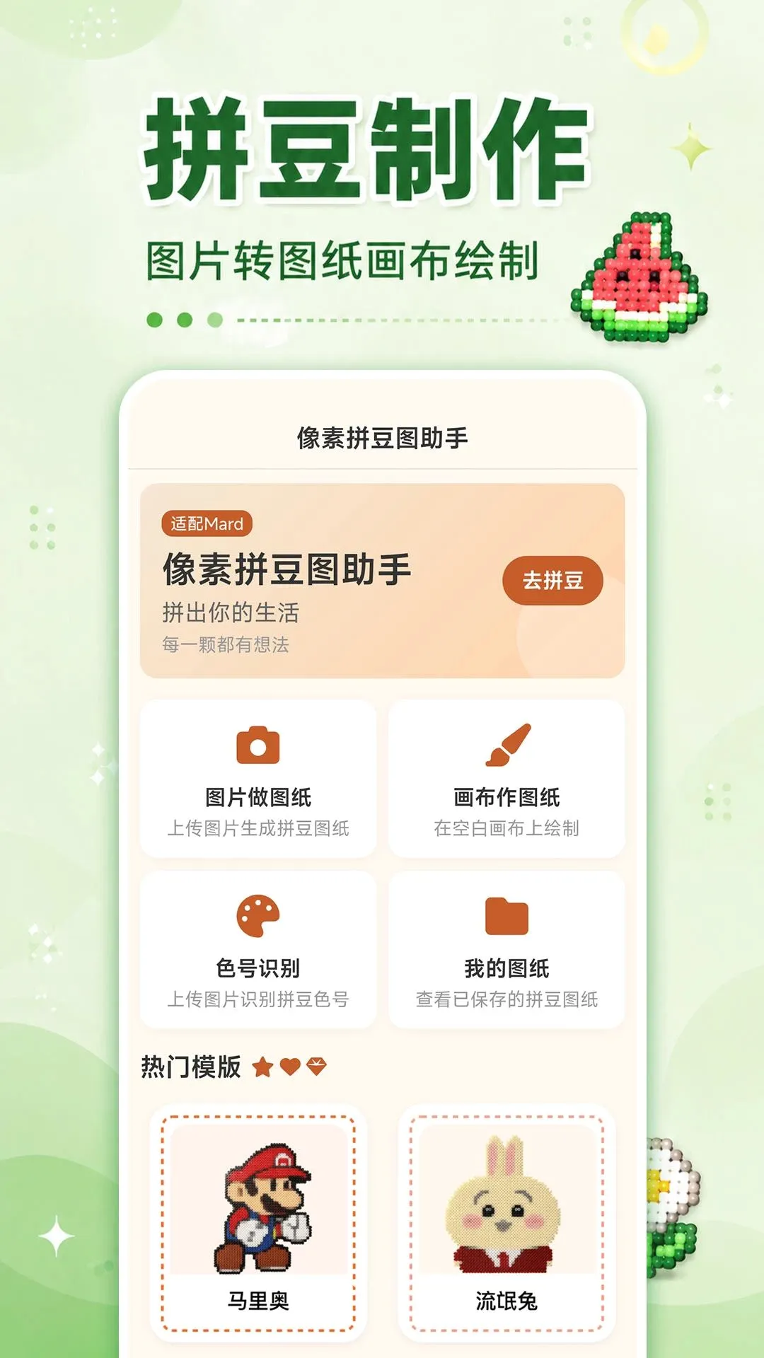 ����ƴ��ͼ����2026�ٷ����°汾v1.0.0 ��׿���ͼ0