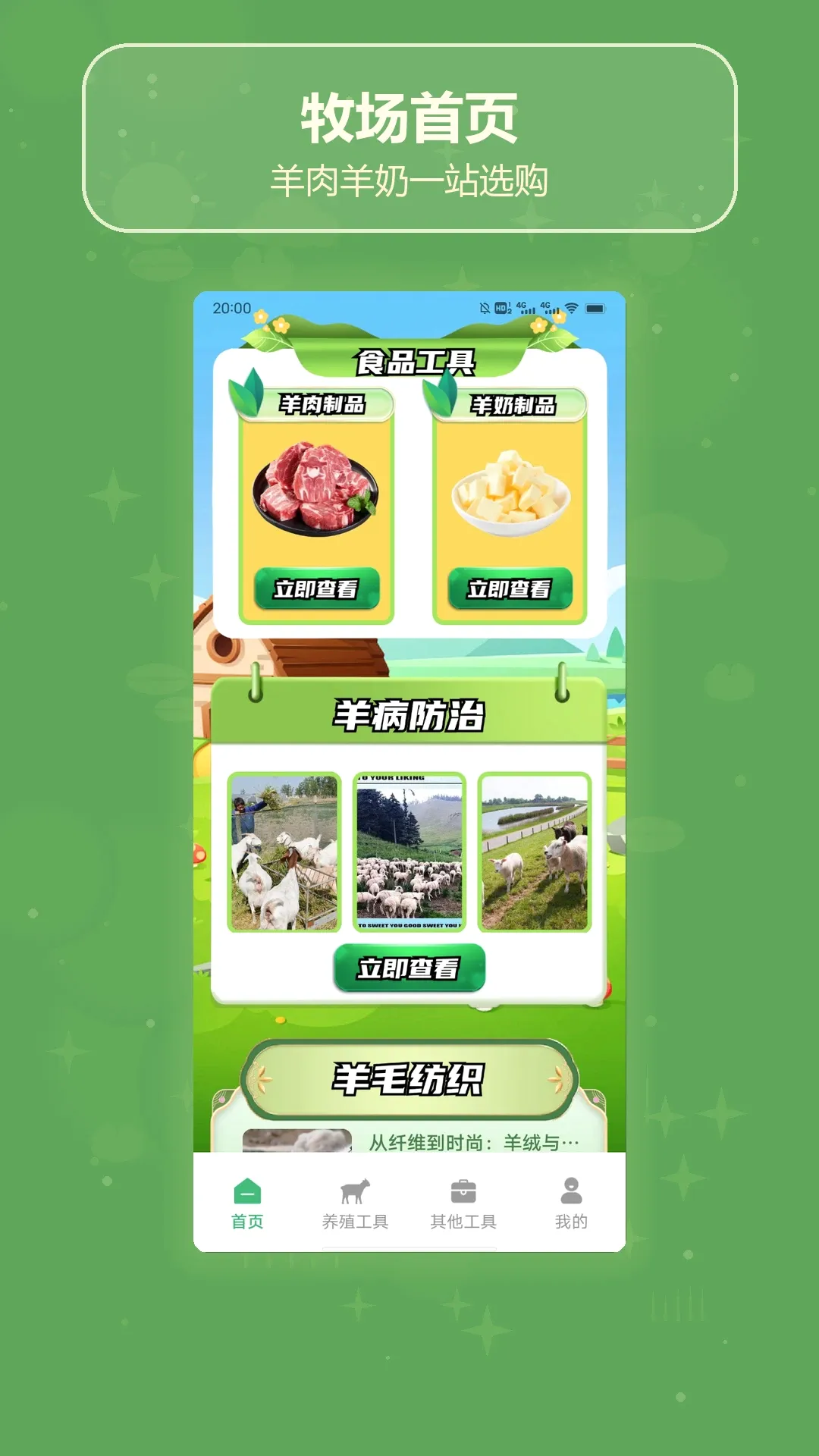 ����ʮ��(��������Ӧ��)v1.5 ��׿���ͼ0