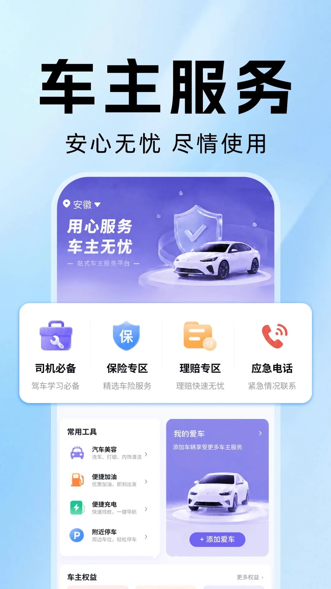 ����˳��Ƽ۳��������ֻ���v1.0.0 ��׿���ͼ3