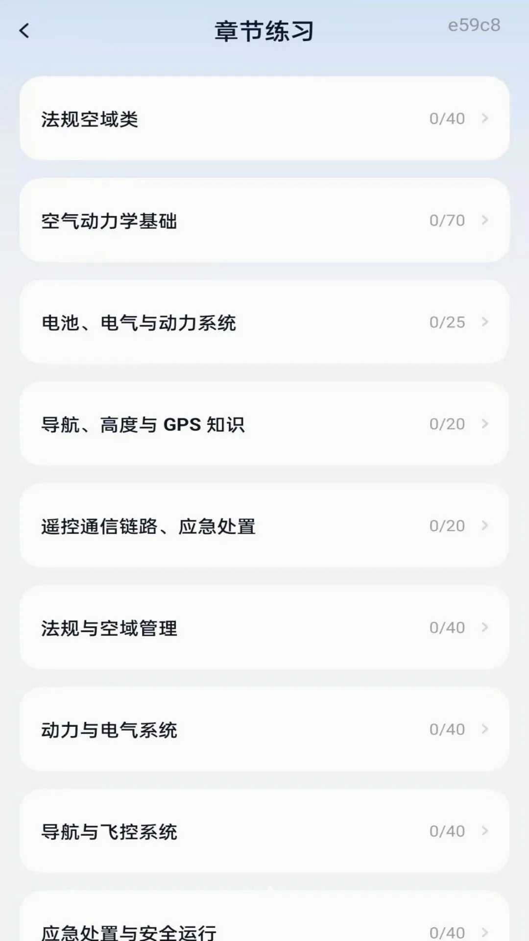 ���˻�������ѧ(���˻���������)v1.0.1 �ٷ������ͼ1