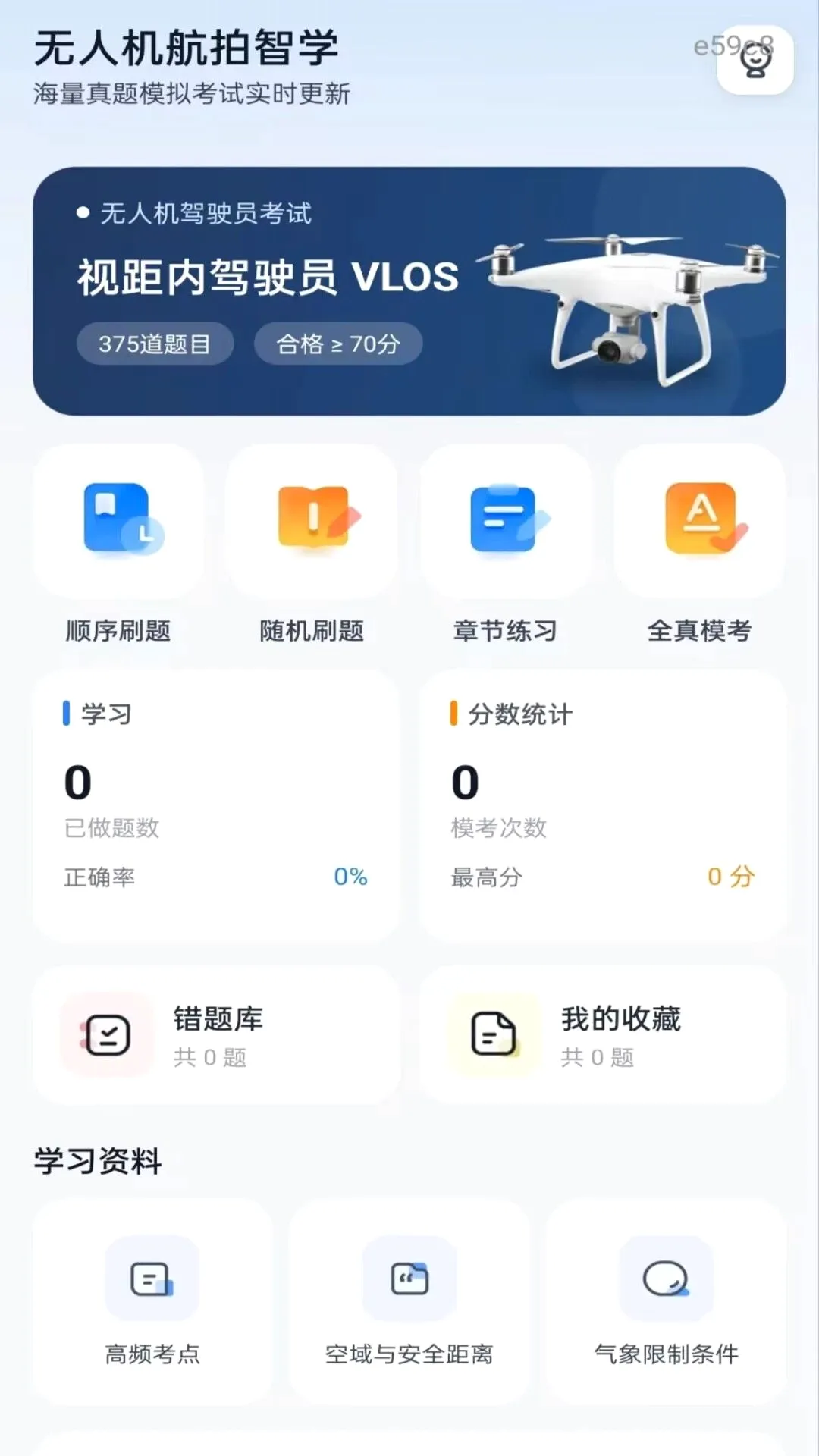 ���˻�������ѧ(���˻���������)v1.0.1 �ٷ������ͼ2