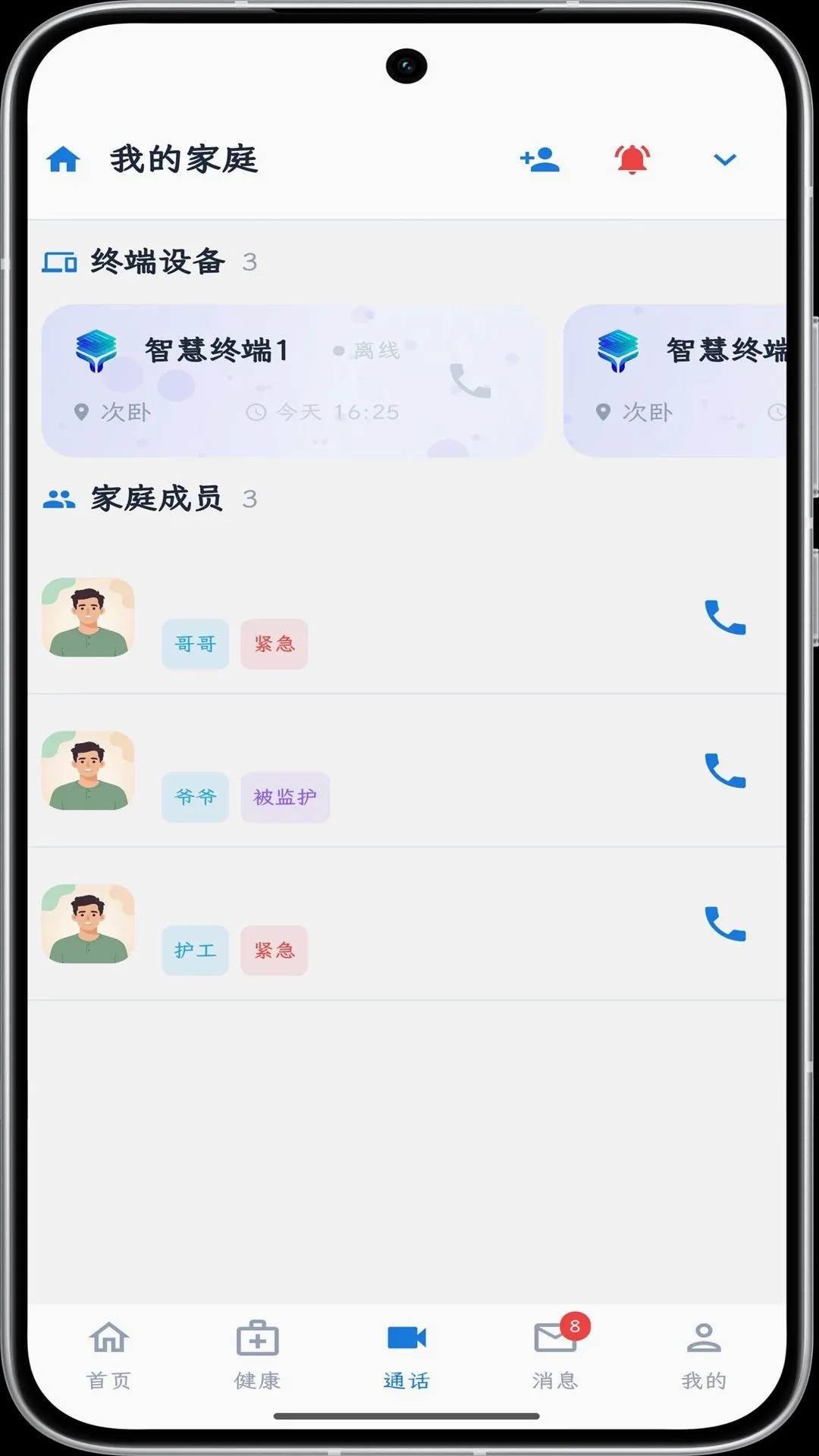 ���񿴻�2026�ٷ����°汾v1.0.0 ��׿���ͼ2