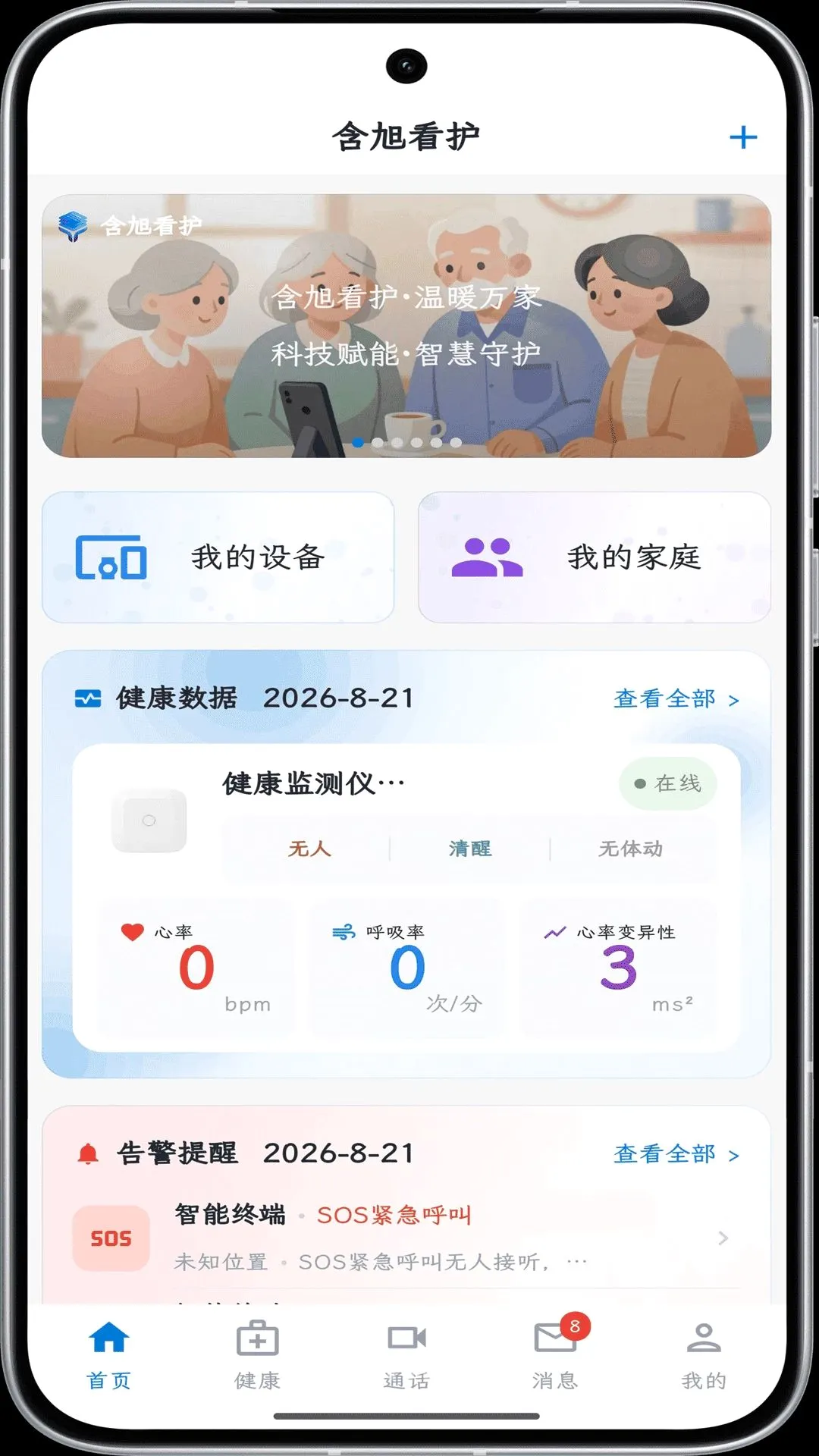 ���񿴻�2026�ٷ����°汾v1.0.0 ��׿���ͼ0