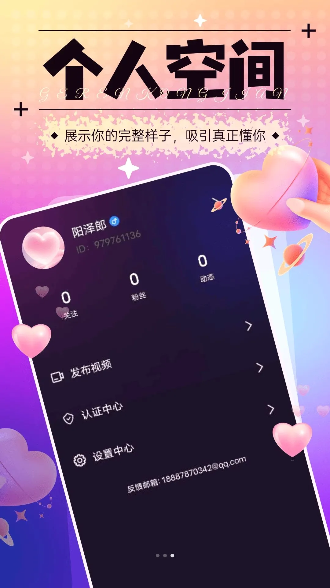 ӵ��(��ҹ����ƽ̨)v1.6.30 ��Ѱ��ͼ2