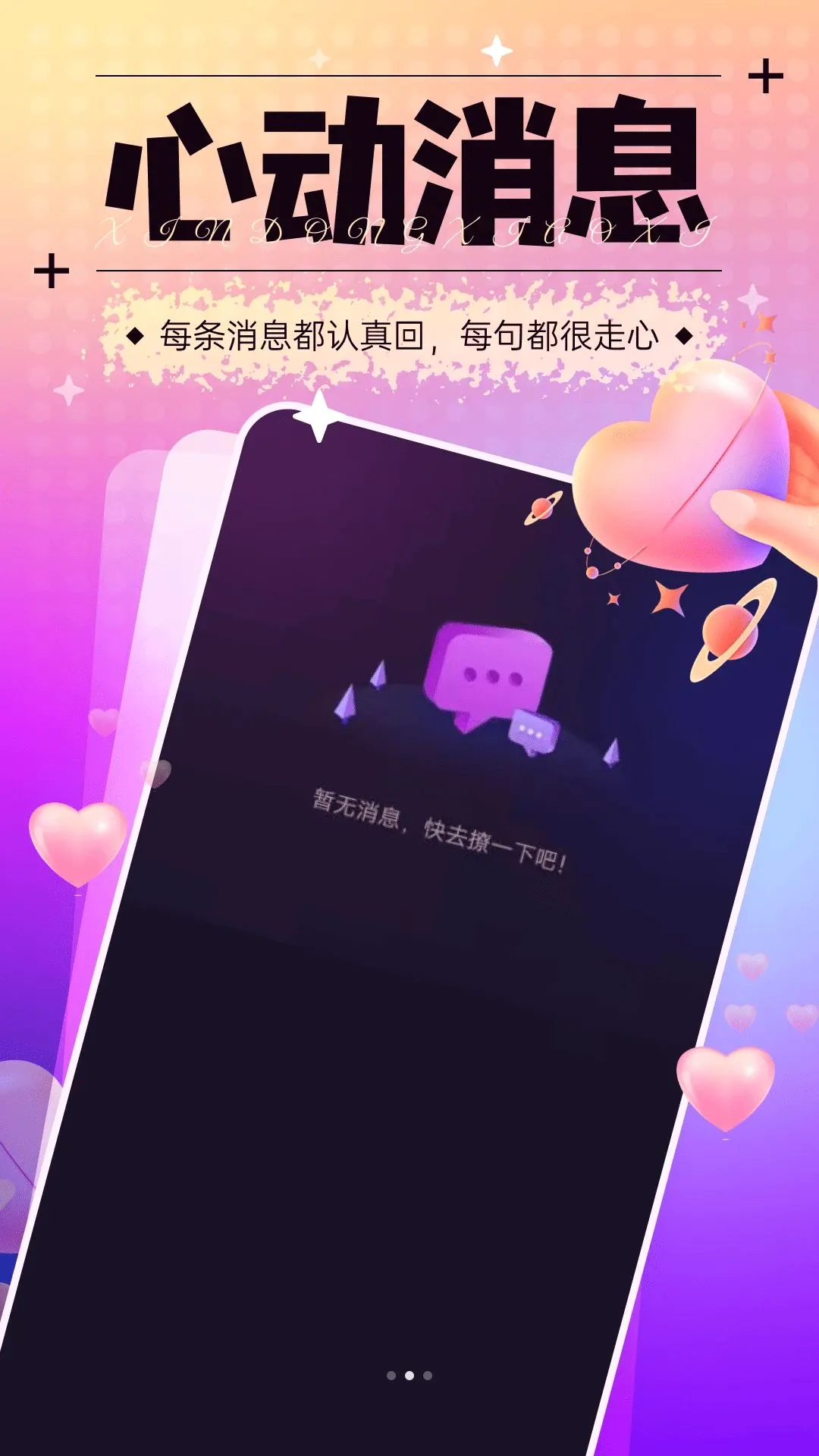 ӵ��(��ҹ����ƽ̨)v1.6.30 ��Ѱ��ͼ0