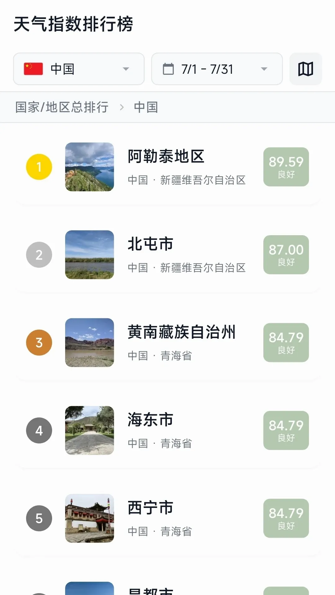 ��ʱ2026���°汾v1.1.0 �ٷ������ͼ3