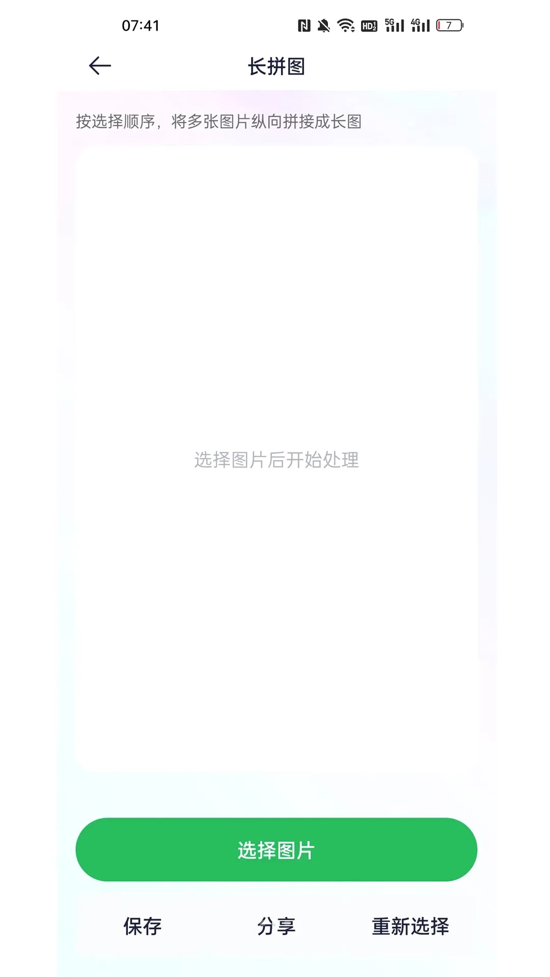 ΢Ȧ���ͼ(ͼƬ��������)v1.3.0 ��Ѱ��ͼ1