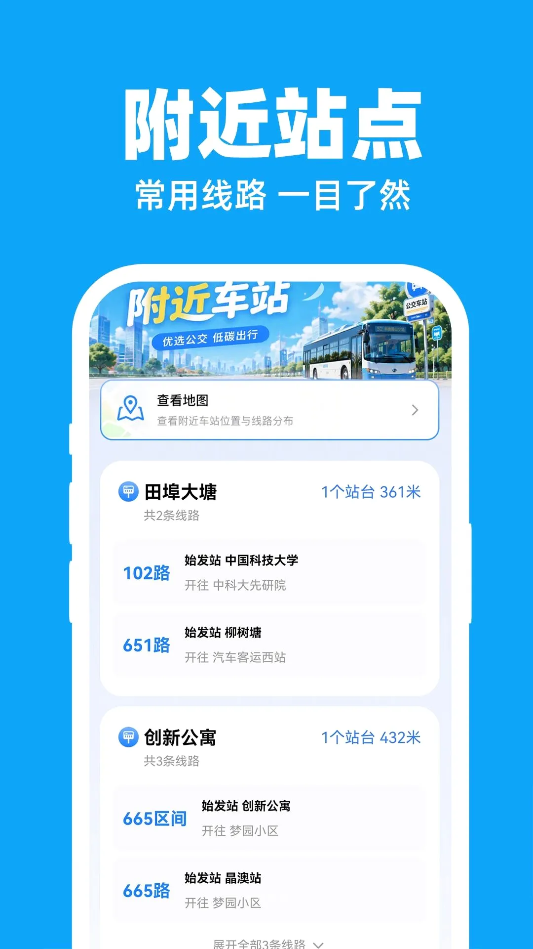 ������������ʵʱ�������ֻ���v1.0.1 ��Ѱ��ͼ0