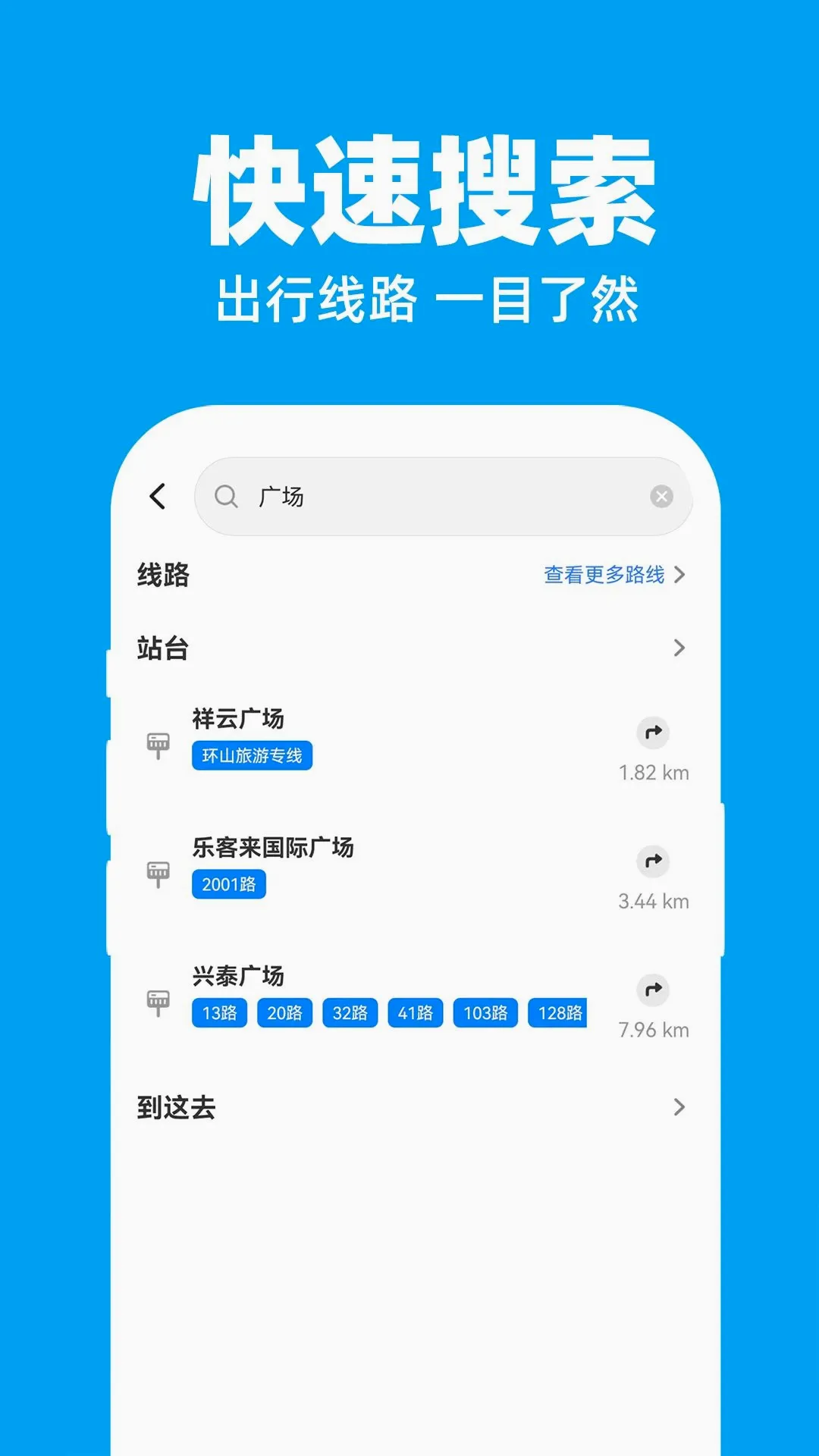 ������������ʵʱ�������ֻ���v1.0.1 ��Ѱ��ͼ2