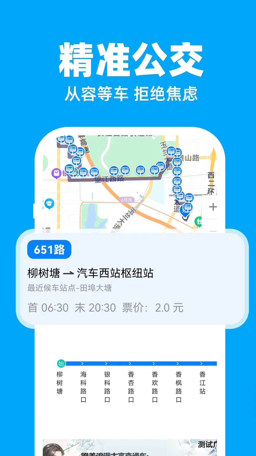 ������������ʵʱ�������ֻ���v1.0.1 ��Ѱ��ͼ3
