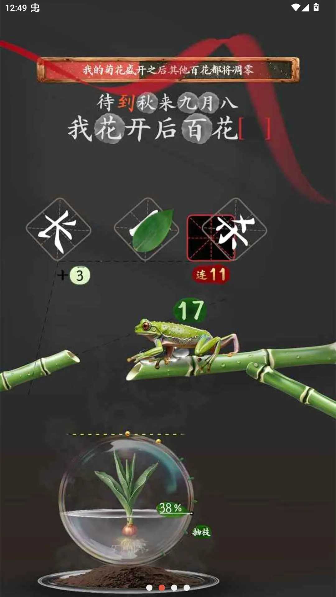 ʫ���������Է�(ʫ��������Ϸ)v1.2.3 �ֻ����ͼ2