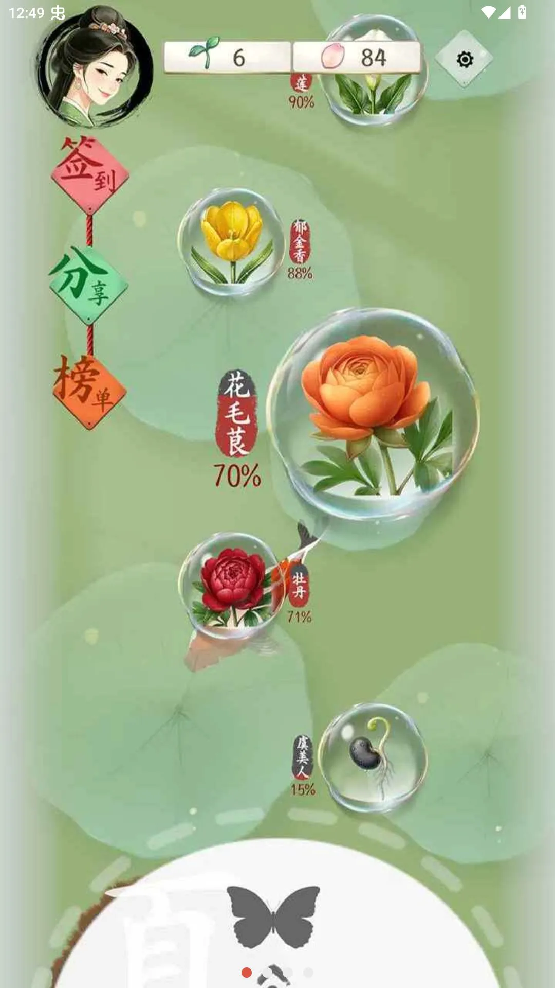 ʫ���������Է�(ʫ��������Ϸ)v1.2.3 �ֻ����ͼ0