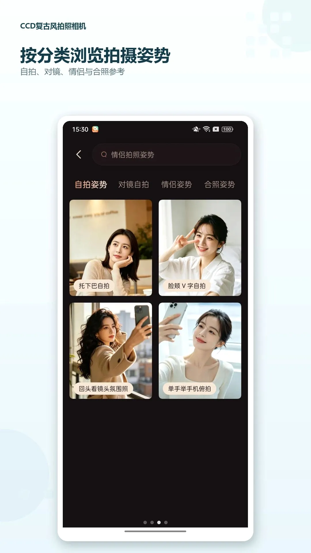 CCD���ŷ��������2026���°汾v1.0.0 �ֻ����ͼ1