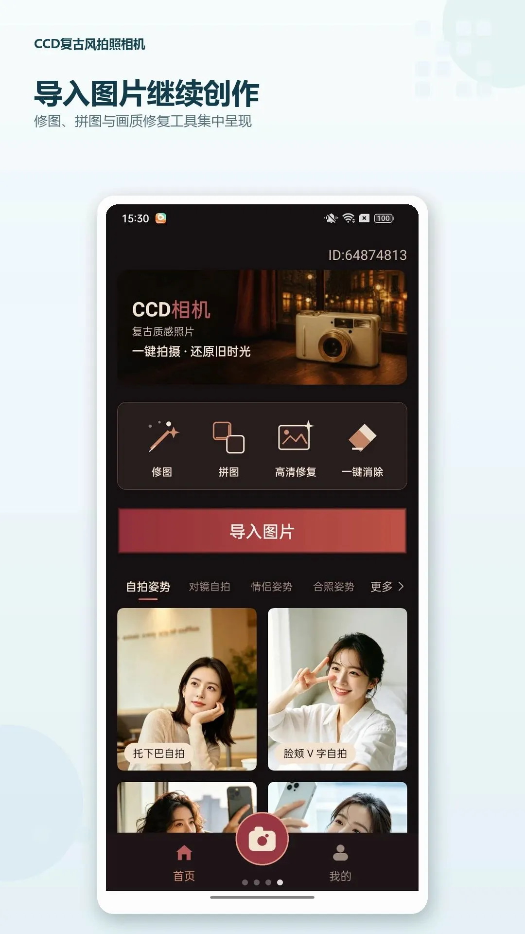 CCD���ŷ��������2026���°汾v1.0.0 �ֻ����ͼ3