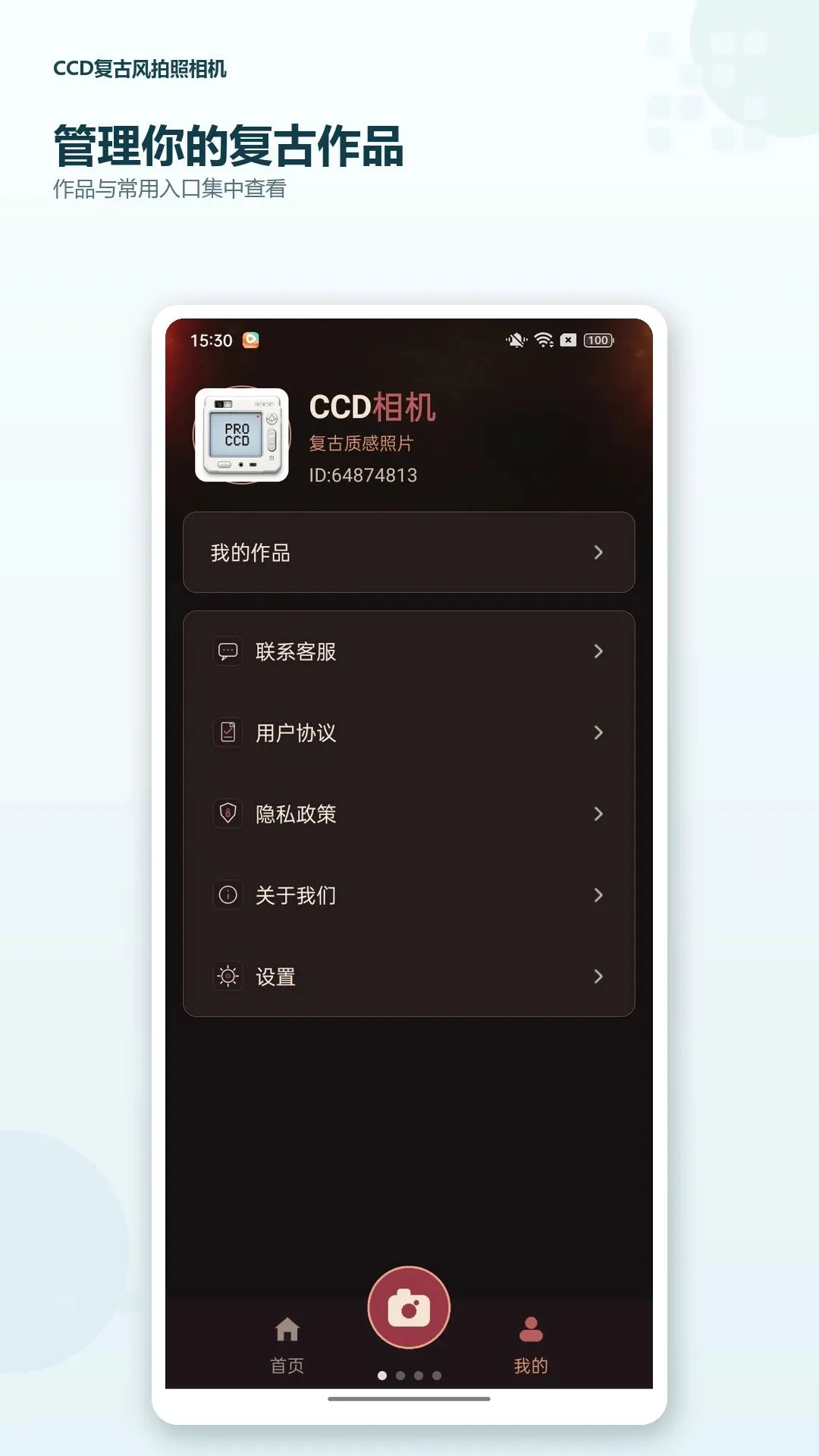 CCD���ŷ��������2026���°汾v1.0.0 �ֻ����ͼ0