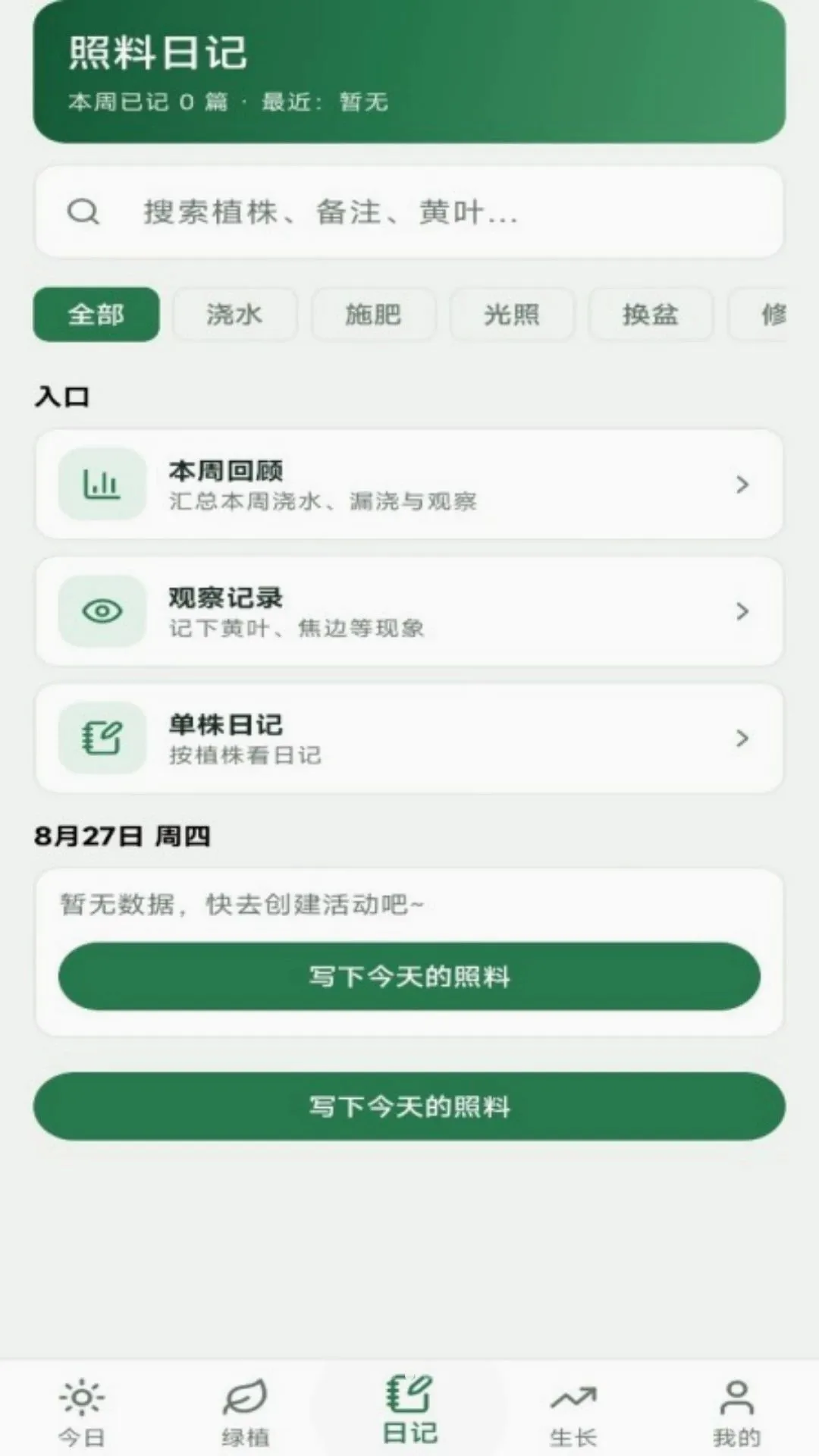 ��ֲ�ռ�����(��ֲ��������)v1.0.2 ��׿���ͼ3