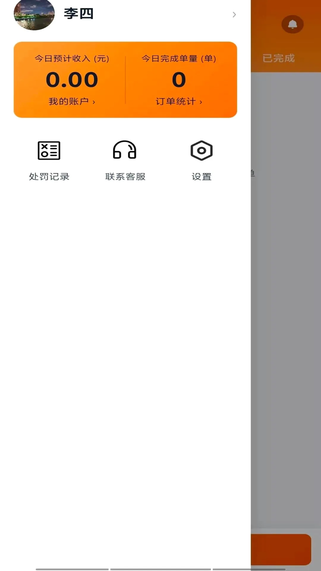 ������Ͱ������ֻ���v1.0.4 ��Ѱ��ͼ0