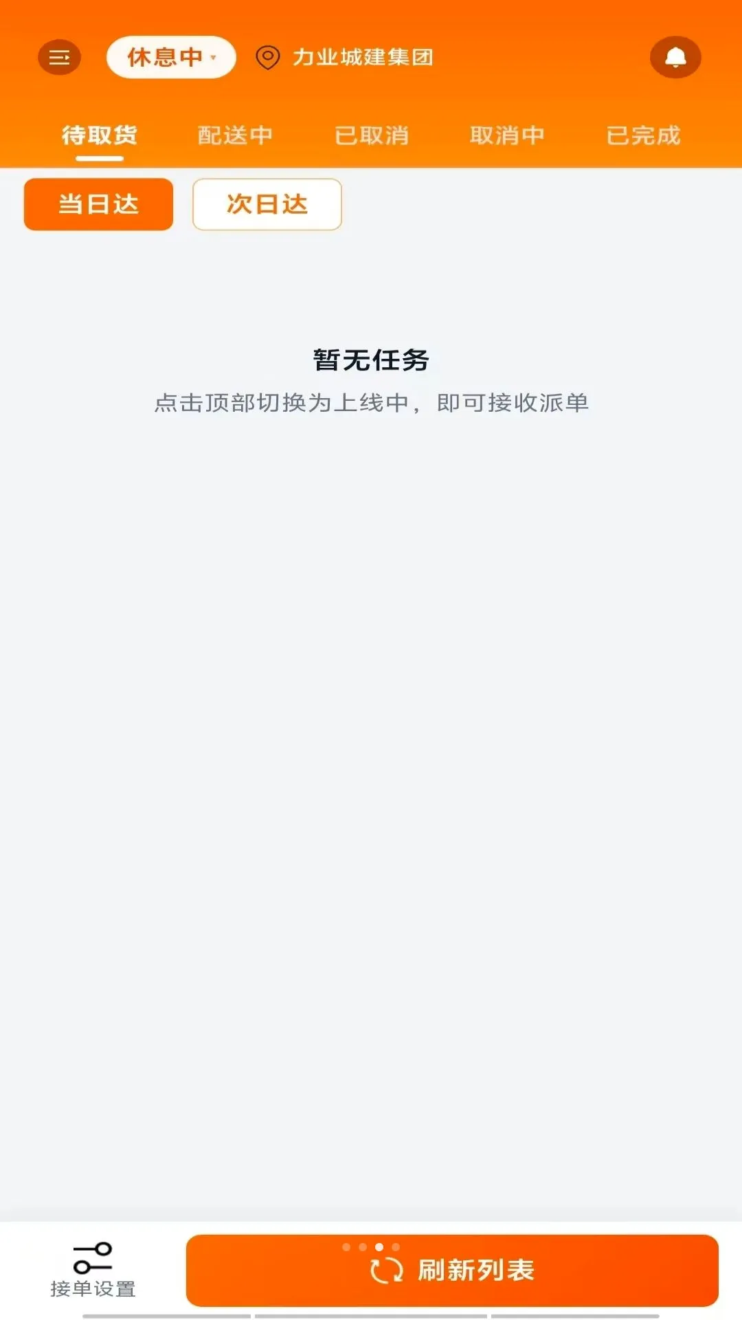 ������Ͱ������ֻ���v1.0.4 ��Ѱ��ͼ3