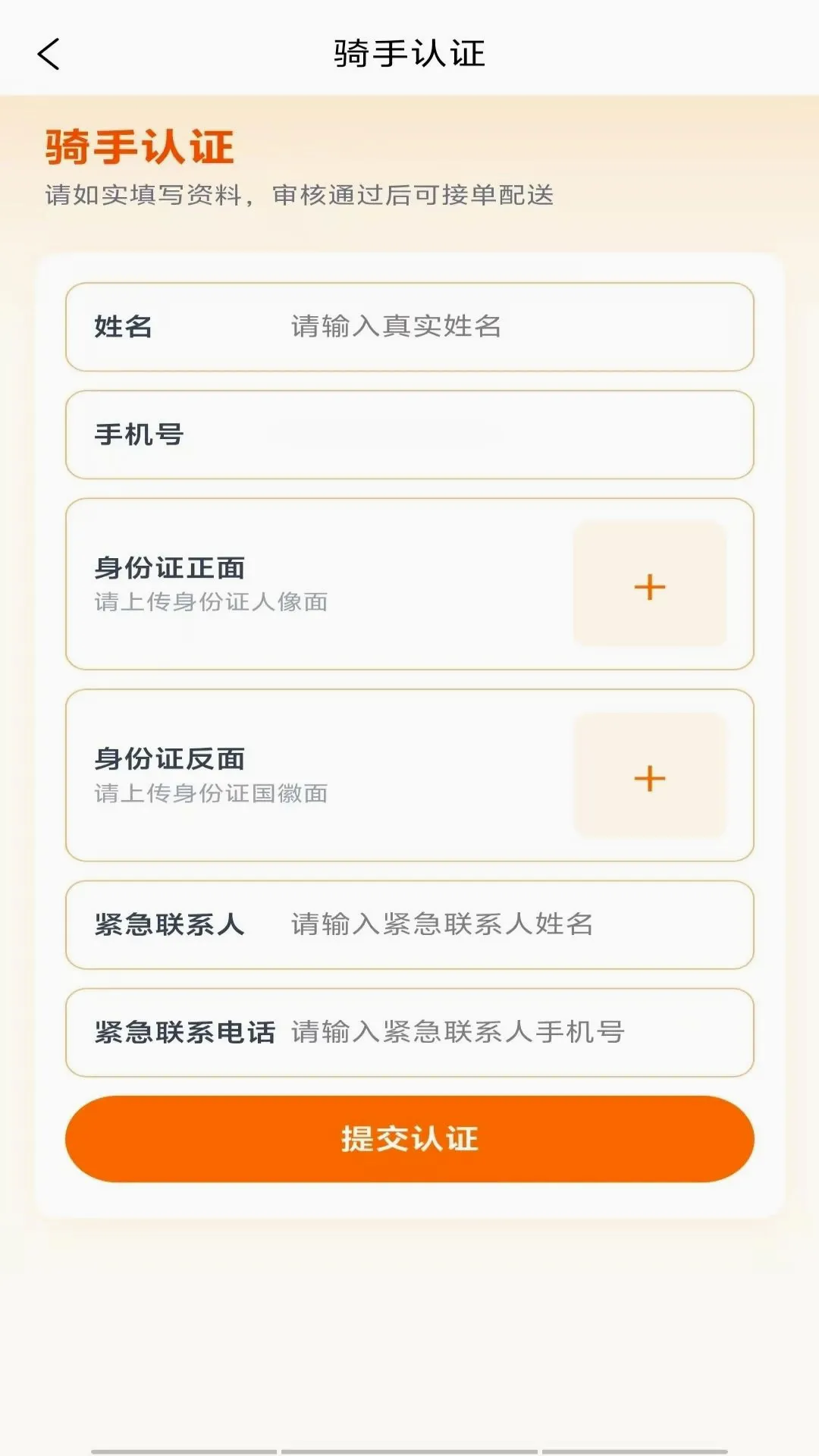 ������Ͱ������ֻ���v1.0.4 ��Ѱ��ͼ2