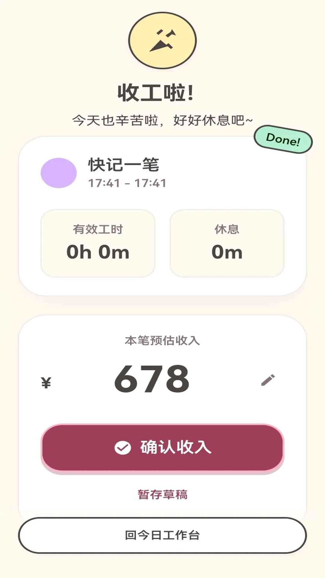 ��ש���������ֻ���v1.0.1 �ֻ����ͼ1