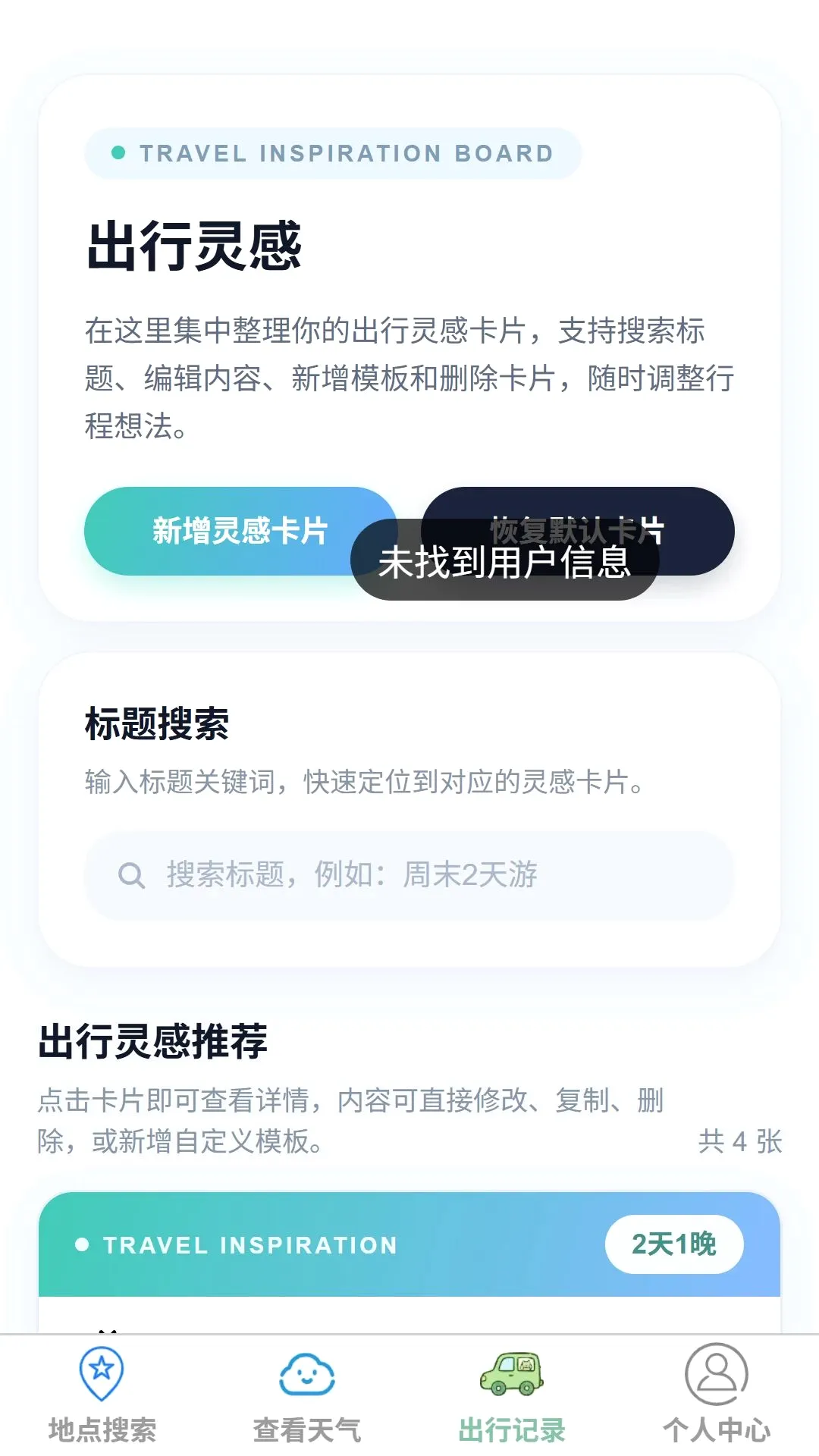 ��;ʵʱ·����ͼ����(���и�������)v1.0.0 ��׿���ͼ2