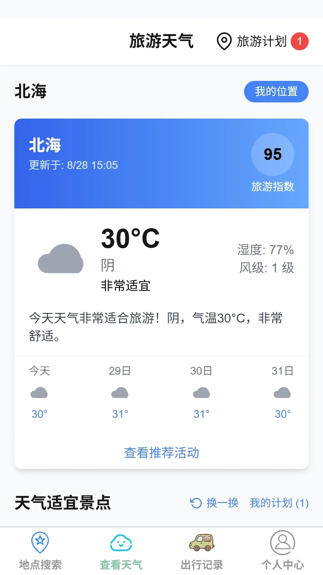 ��;ʵʱ·����ͼ����(���и�������)v1.0.0 ��׿���ͼ0