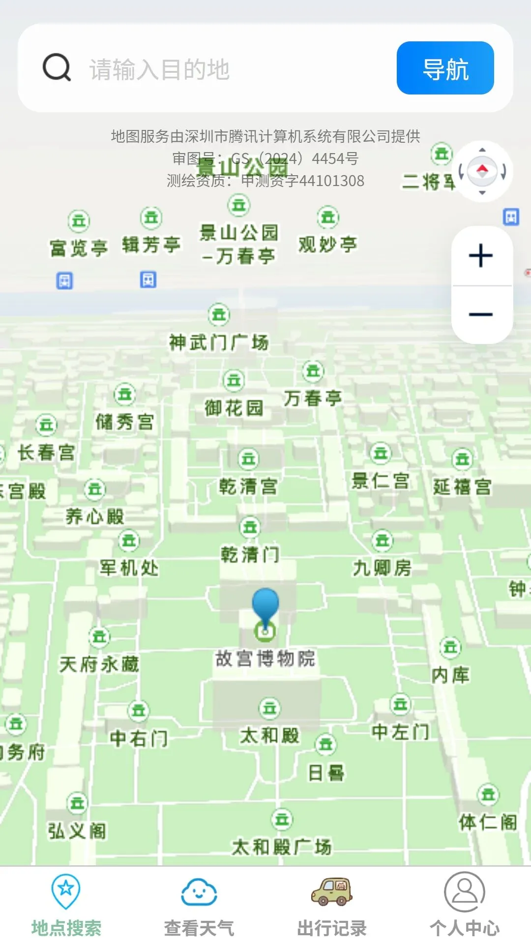 ��;ʵʱ·����ͼ����(���и�������)v1.0.0 ��׿���ͼ1