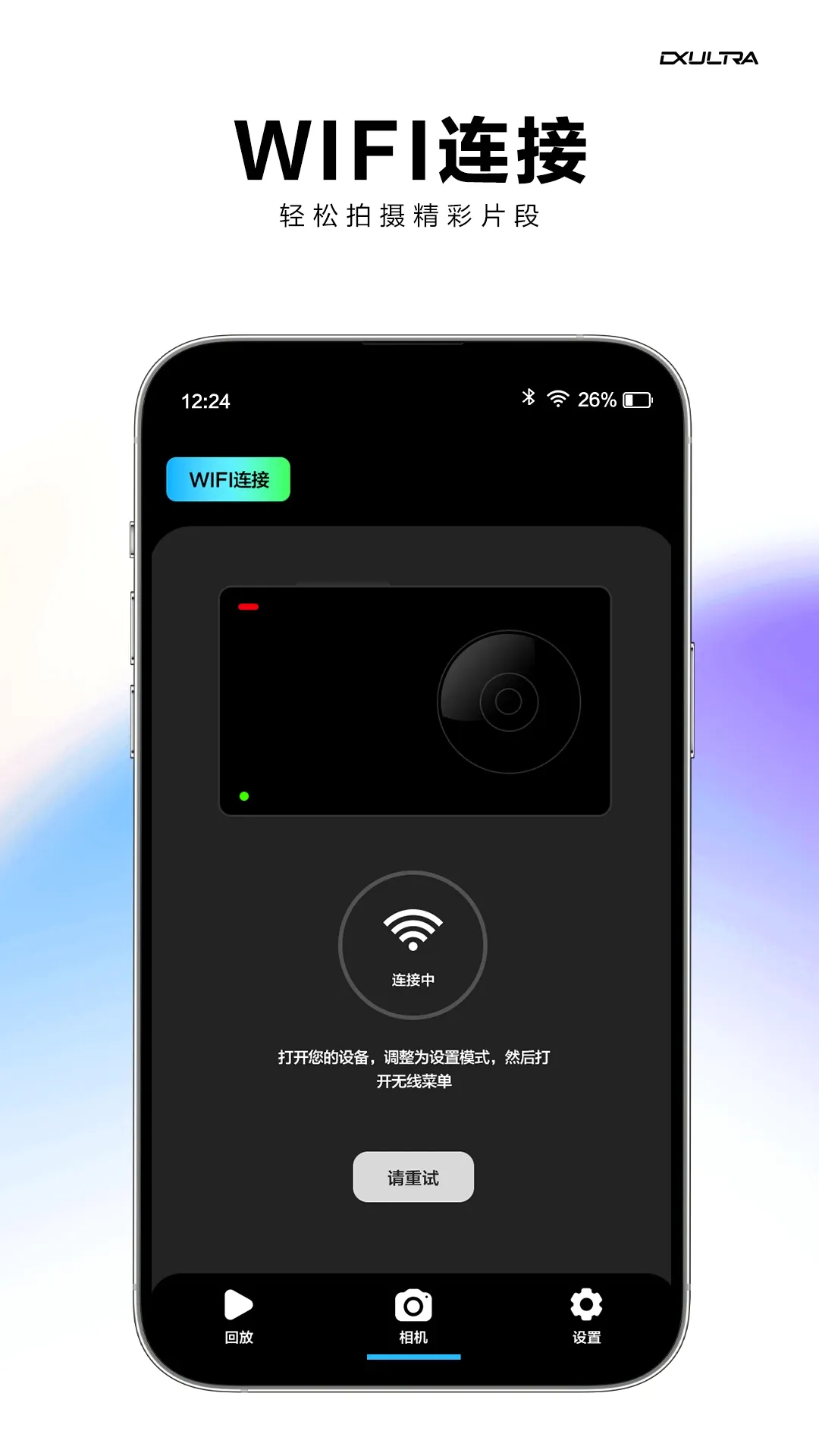 DX Ultra(Ӱ��������)v1.1.8 ��׿���ͼ2