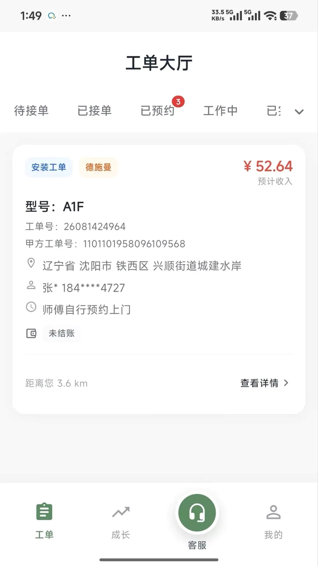 �̶�����ʦ(����������ƽ̨)v1.0.7 ��Ѱ��ͼ3
