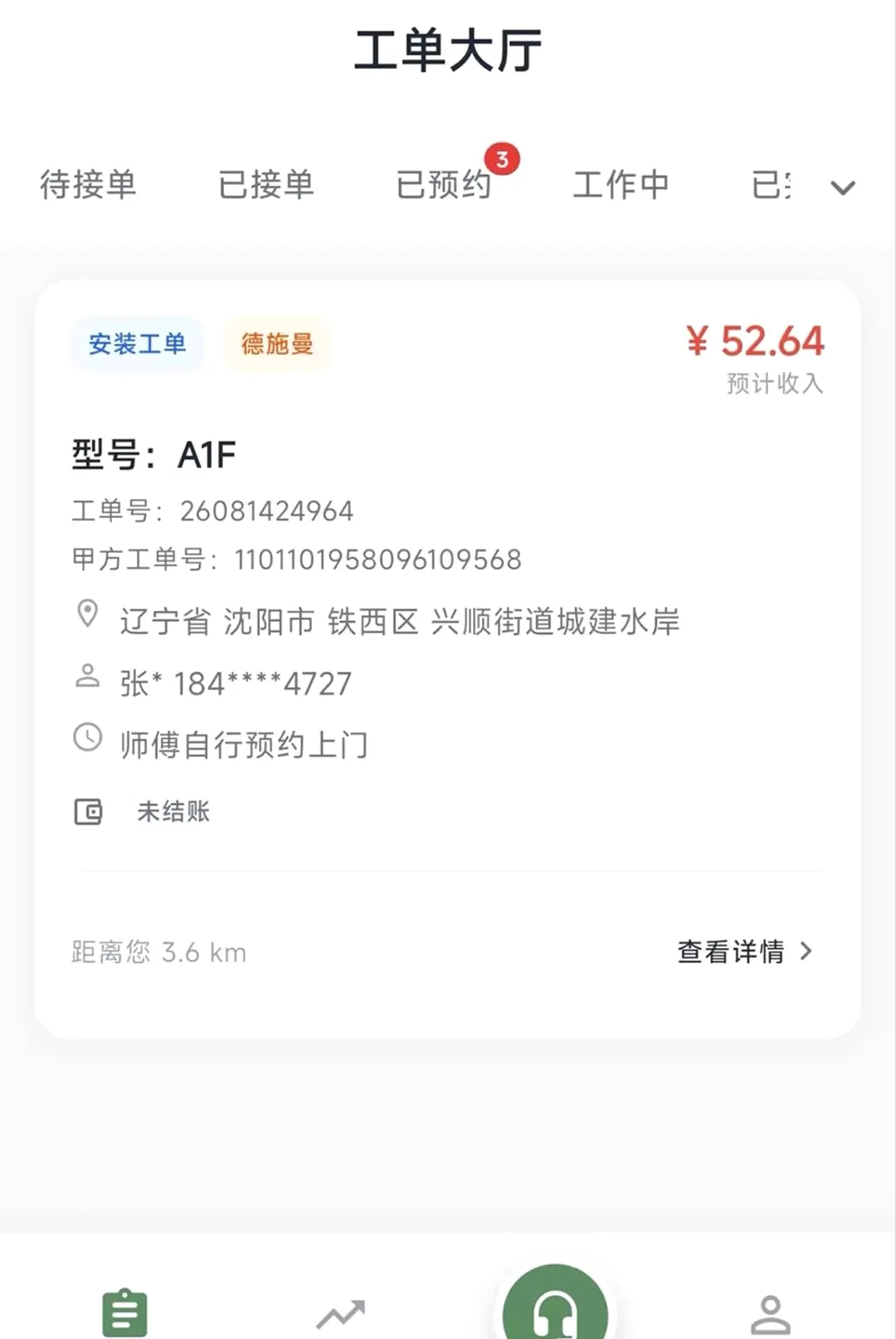 绿豆锁大师(智能锁服务平台) 绿豆锁大师(智能锁服务平台)
