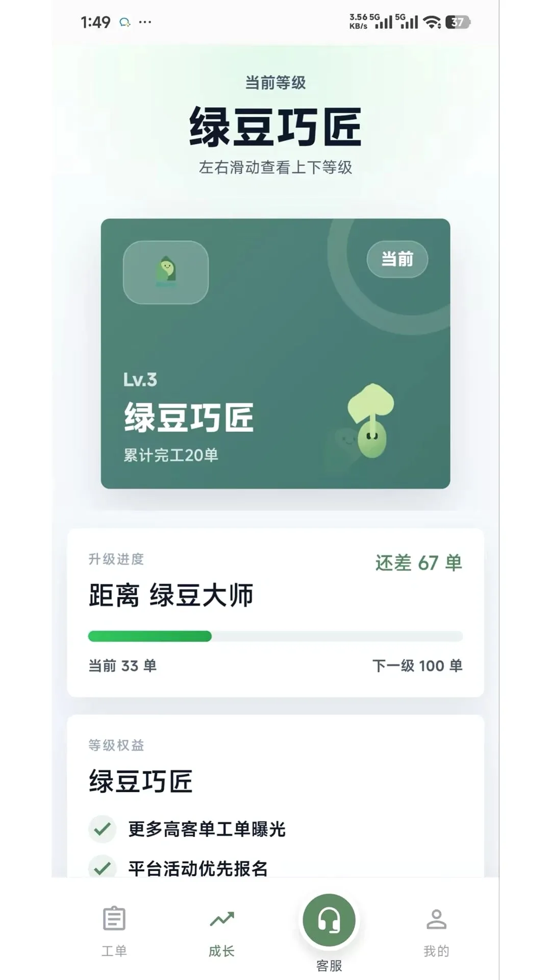 �̶�����ʦ(����������ƽ̨)v1.0.7 ��Ѱ��ͼ2