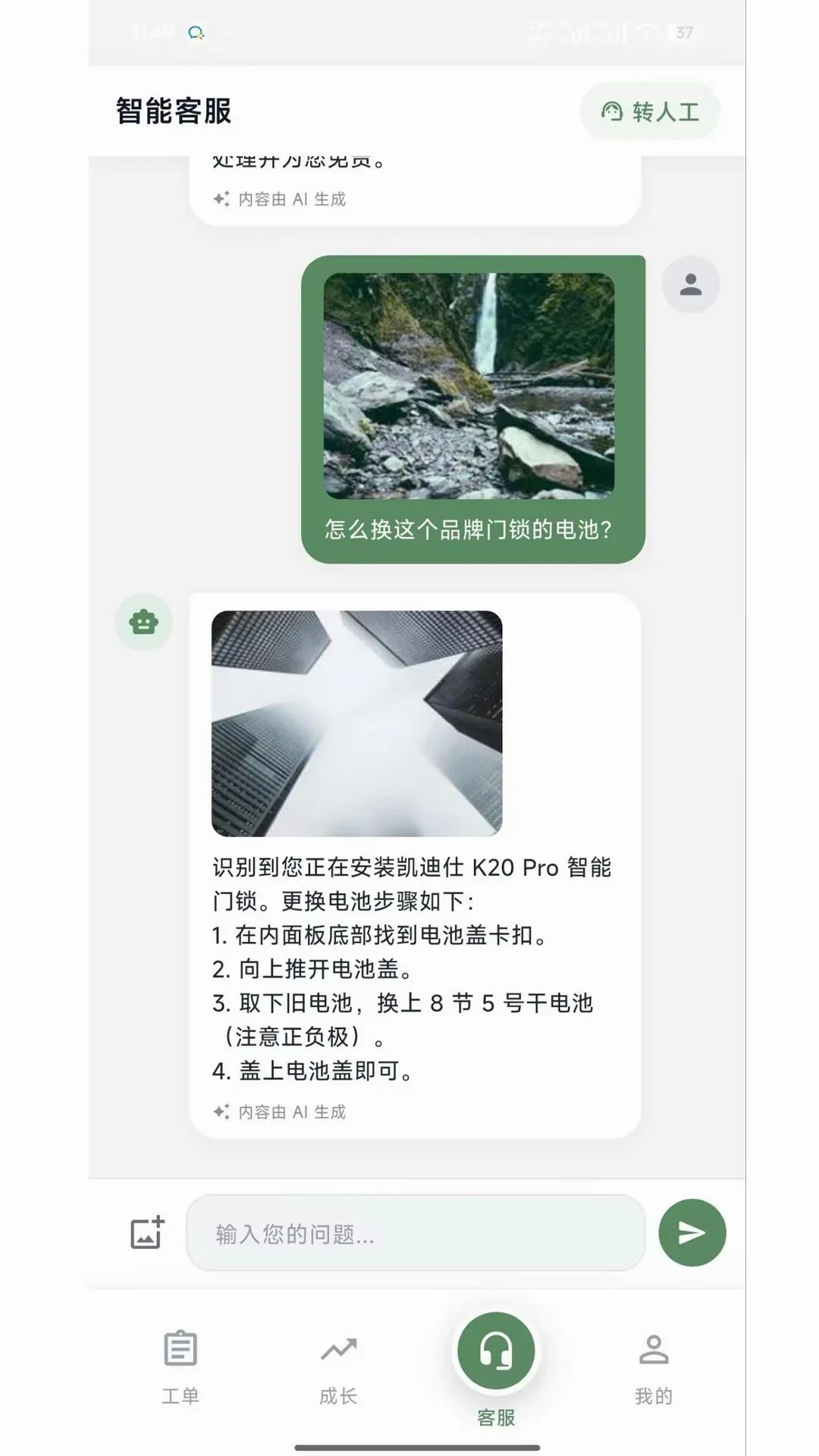 �̶�����ʦ(����������ƽ̨)v1.0.7 ��Ѱ��ͼ0