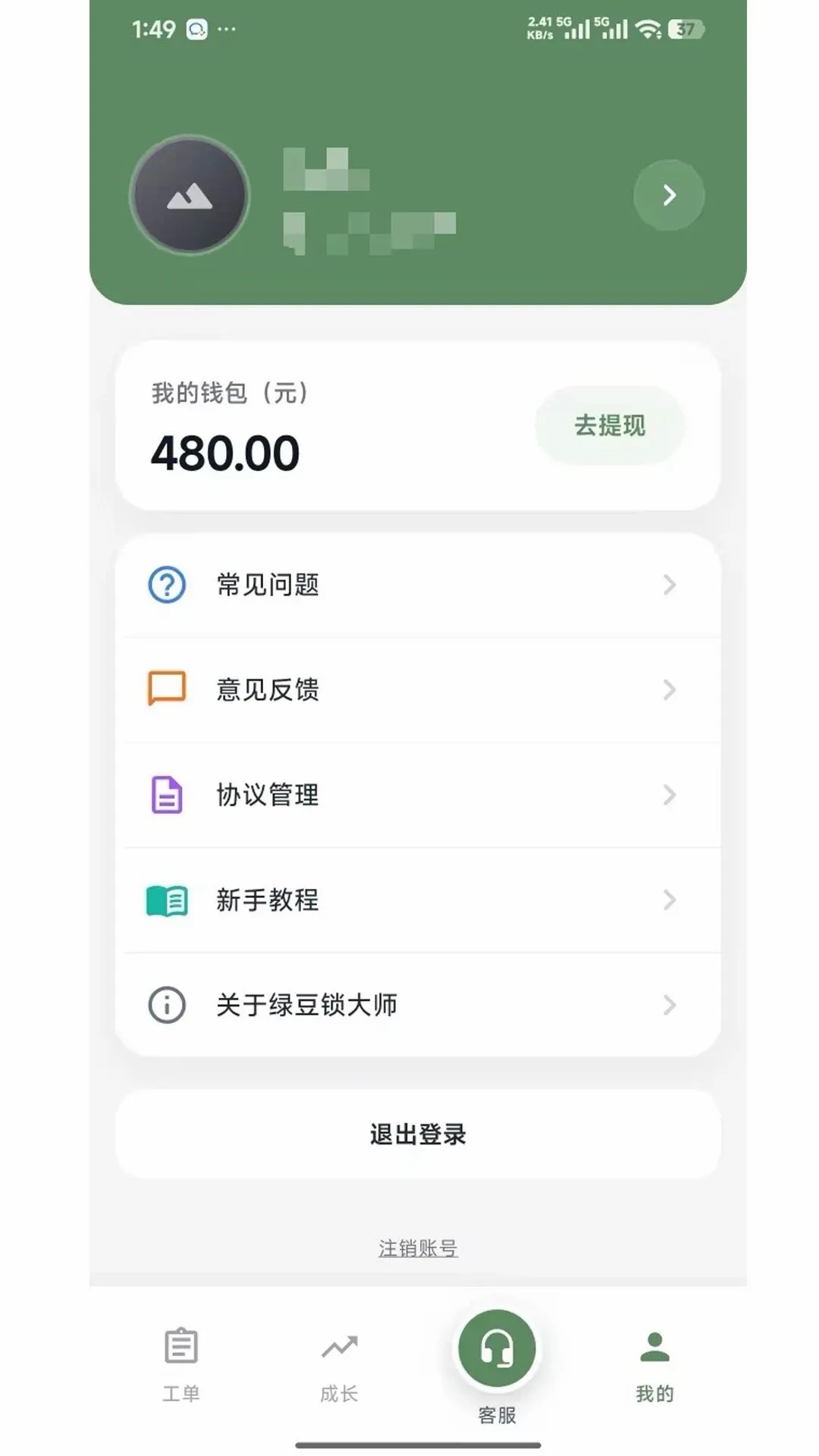 �̶�����ʦ(����������ƽ̨)v1.0.7 ��Ѱ��ͼ1