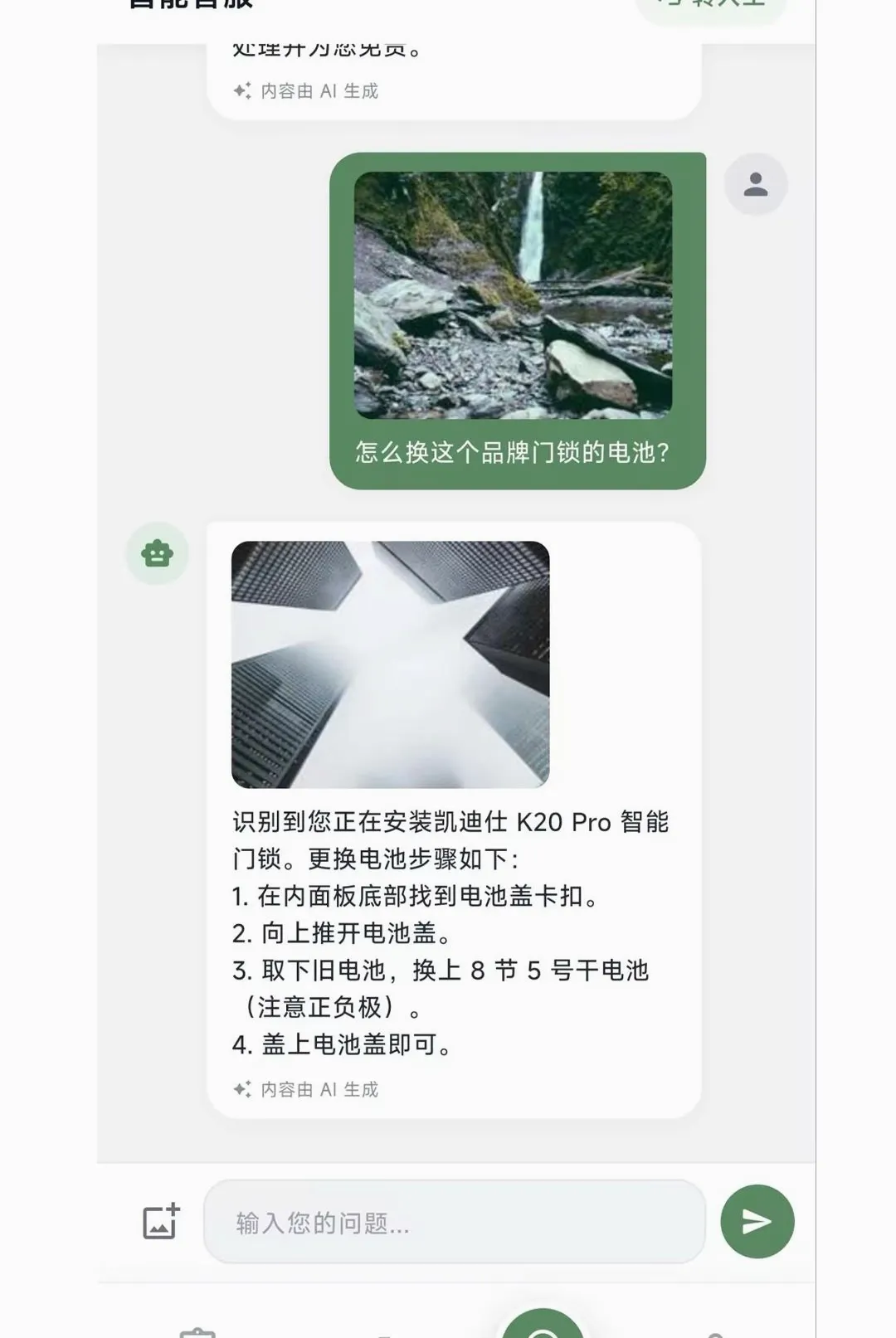 绿豆锁大师(智能锁服务平台) 绿豆锁大师(智能锁服务平台)