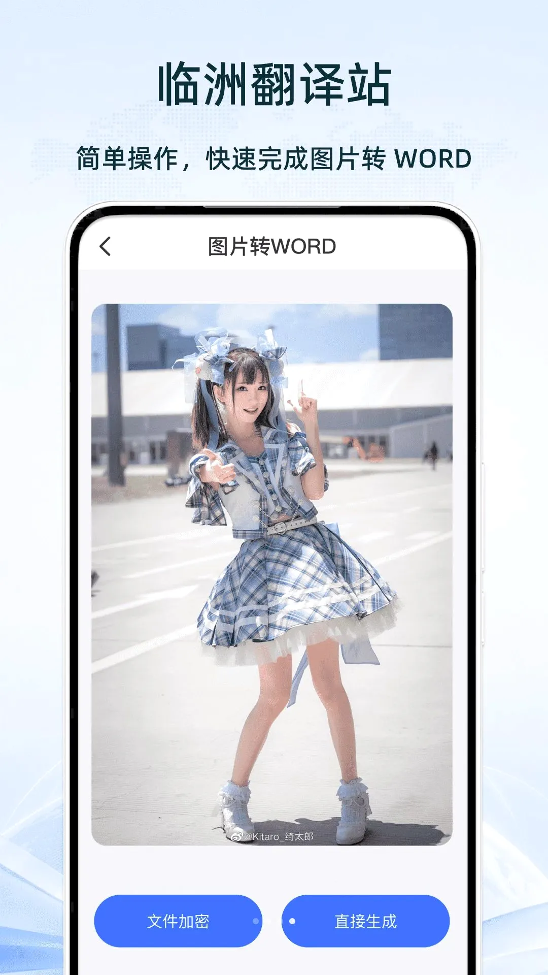 ���޷���վ(���빤��Ӧ��)v1.0 ��Ѱ��ͼ1