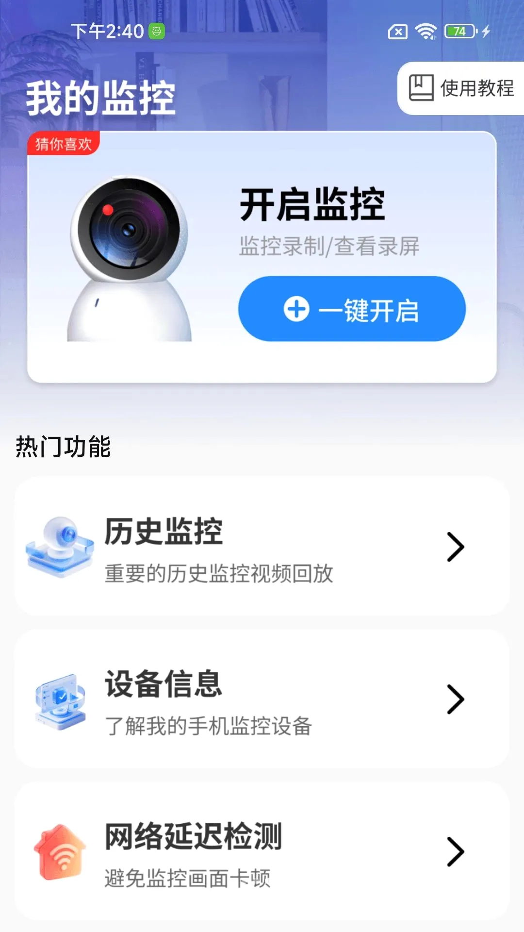 �ֻ�Զ�̼�ؾ���(�ֻ�Զ�̼��)v1.0.01.00 ��׿���ͼ2
