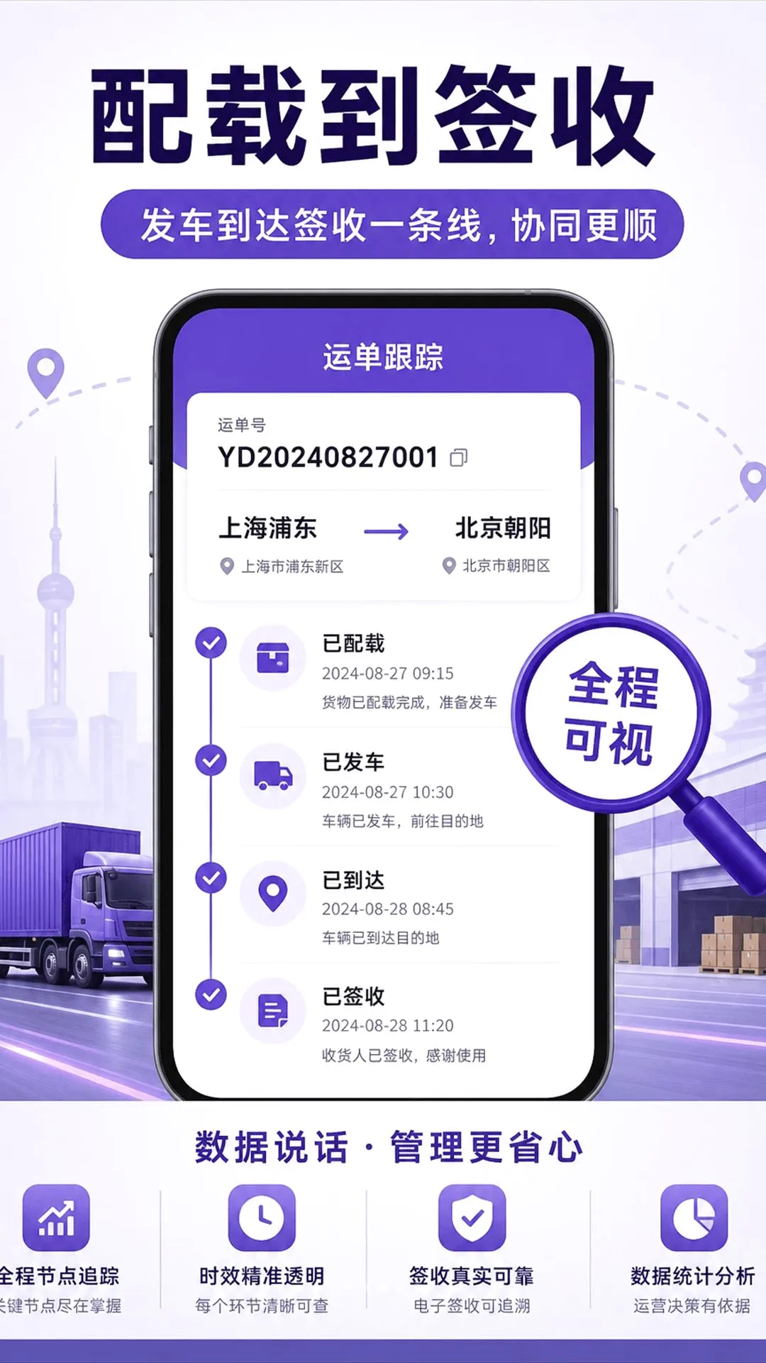 ���侫�������ֻ���v1.0.2 �ֻ����ͼ3