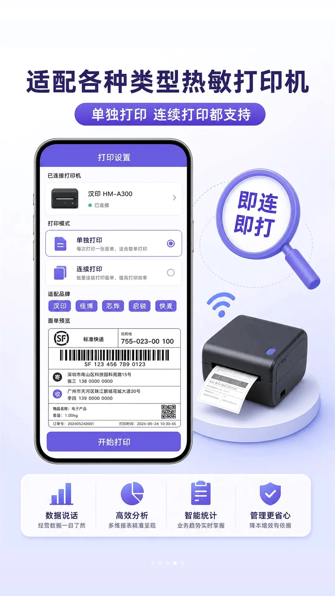 ���侫�������ֻ���v1.0.2 �ֻ����ͼ1
