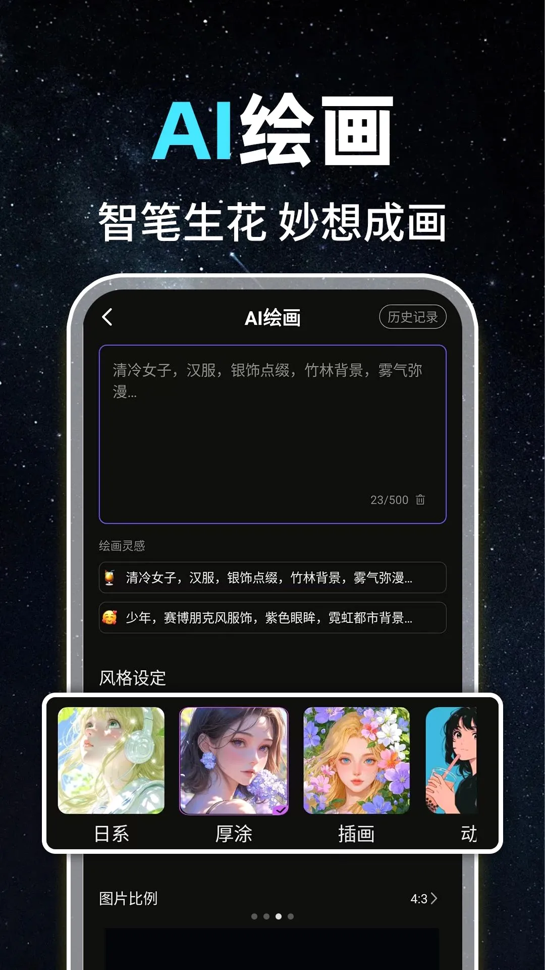 AI��Ƶ���ܳ�Ƭ�����ֻ���v1.0.1 ��׿���ͼ1