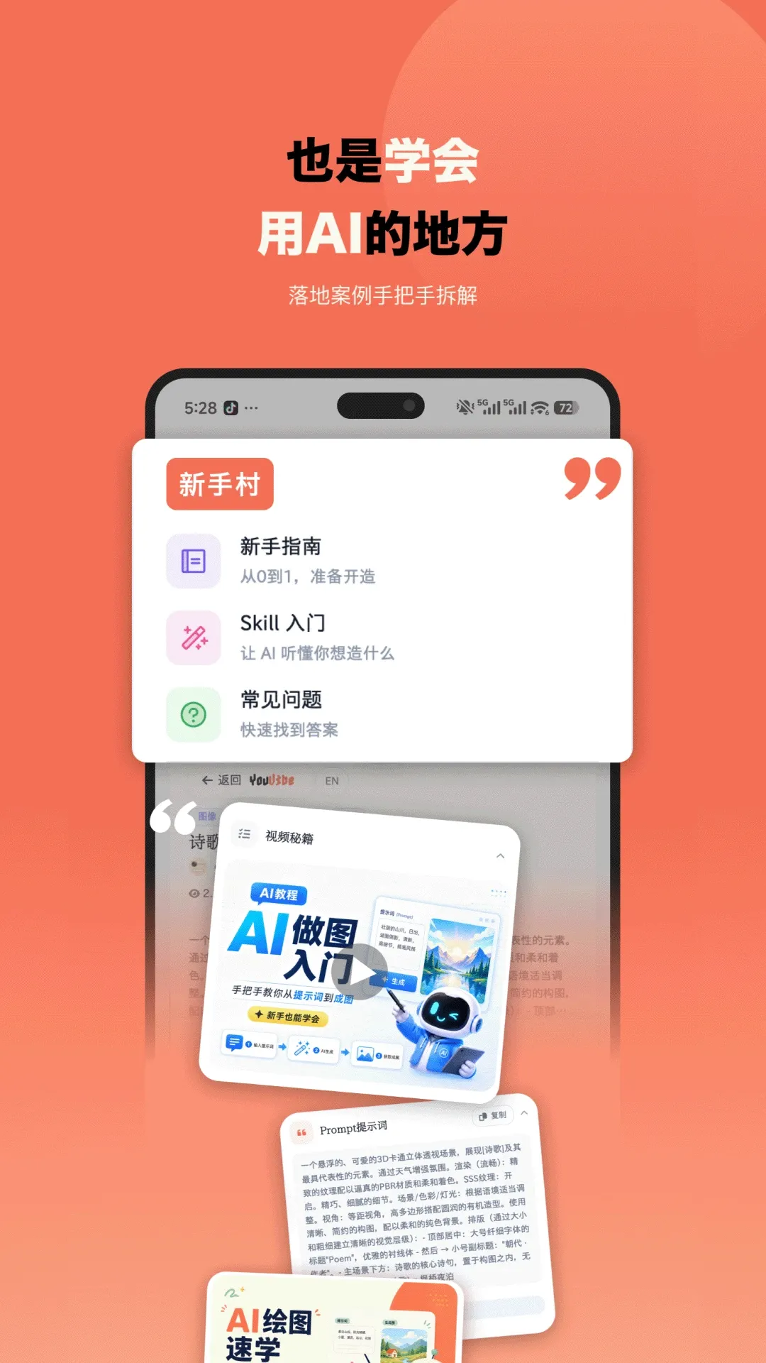 造浪AI学习社区(AI学习乐园) 造浪AI学习社区(AI学习乐园)