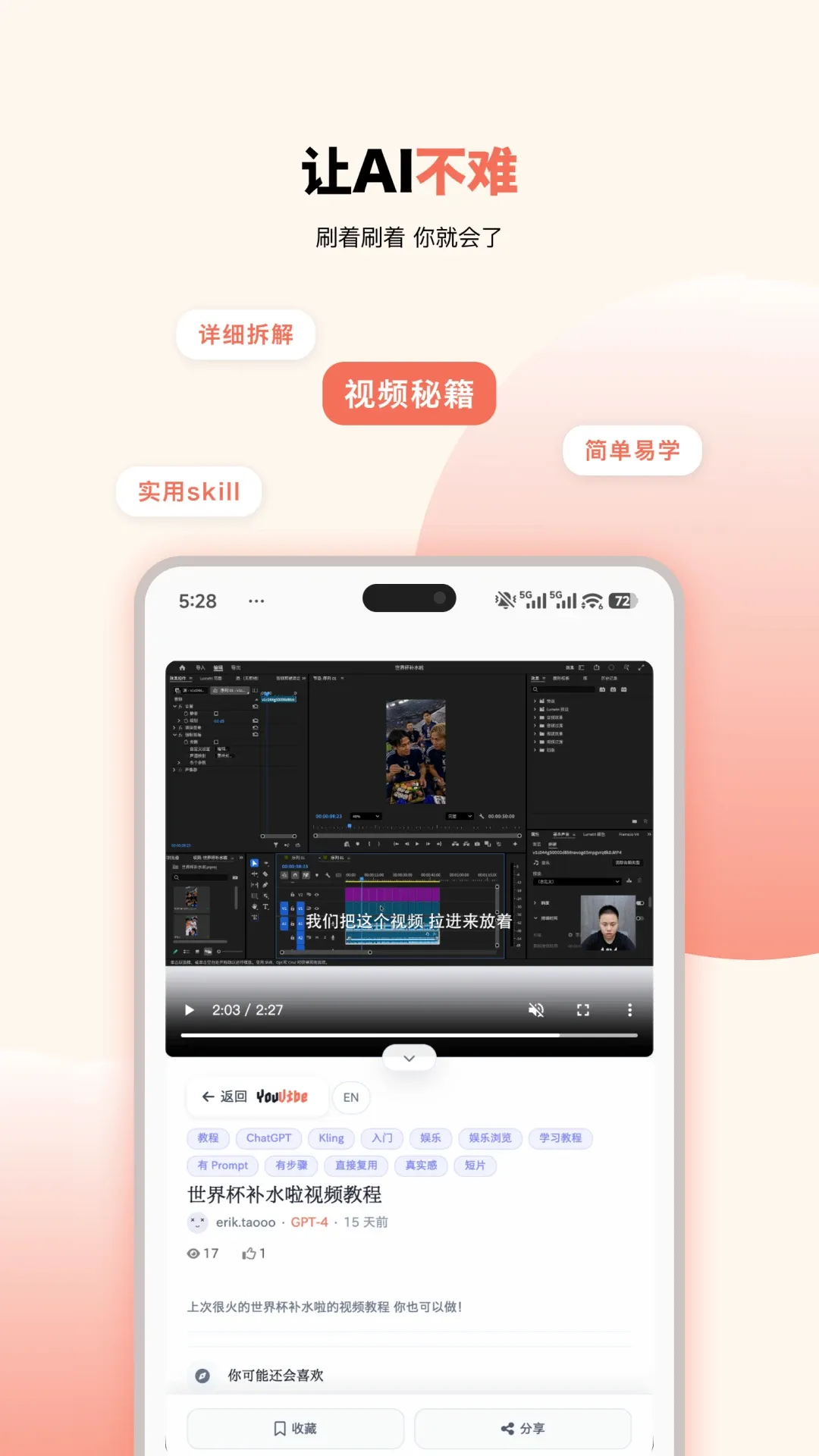 ����AIѧϰ����(AIѧϰ��԰)v1.0.11 ��Ѱ��ͼ3