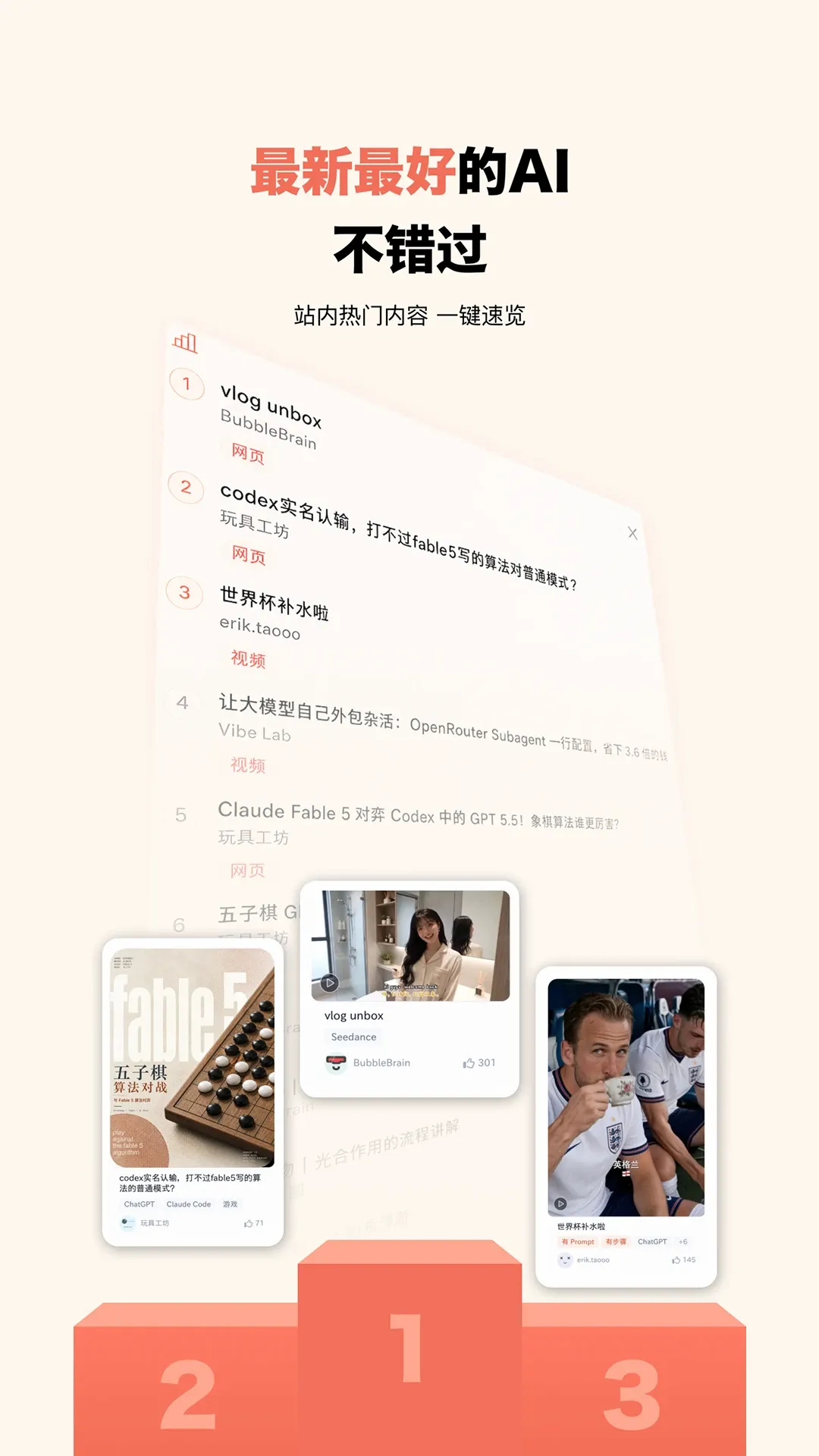 ����AIѧϰ����(AIѧϰ��԰)v1.0.11 ��Ѱ��ͼ2