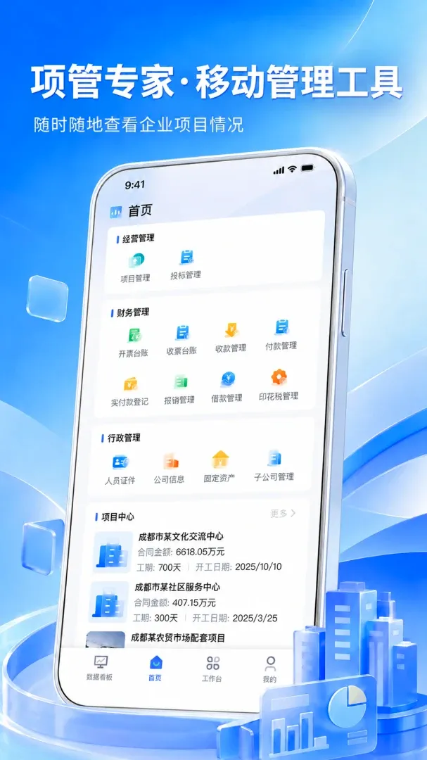 ��ҵ��Ŀ����ר�Ұ�׿���ֻ���v1.1.7 �ֻ����ͼ1